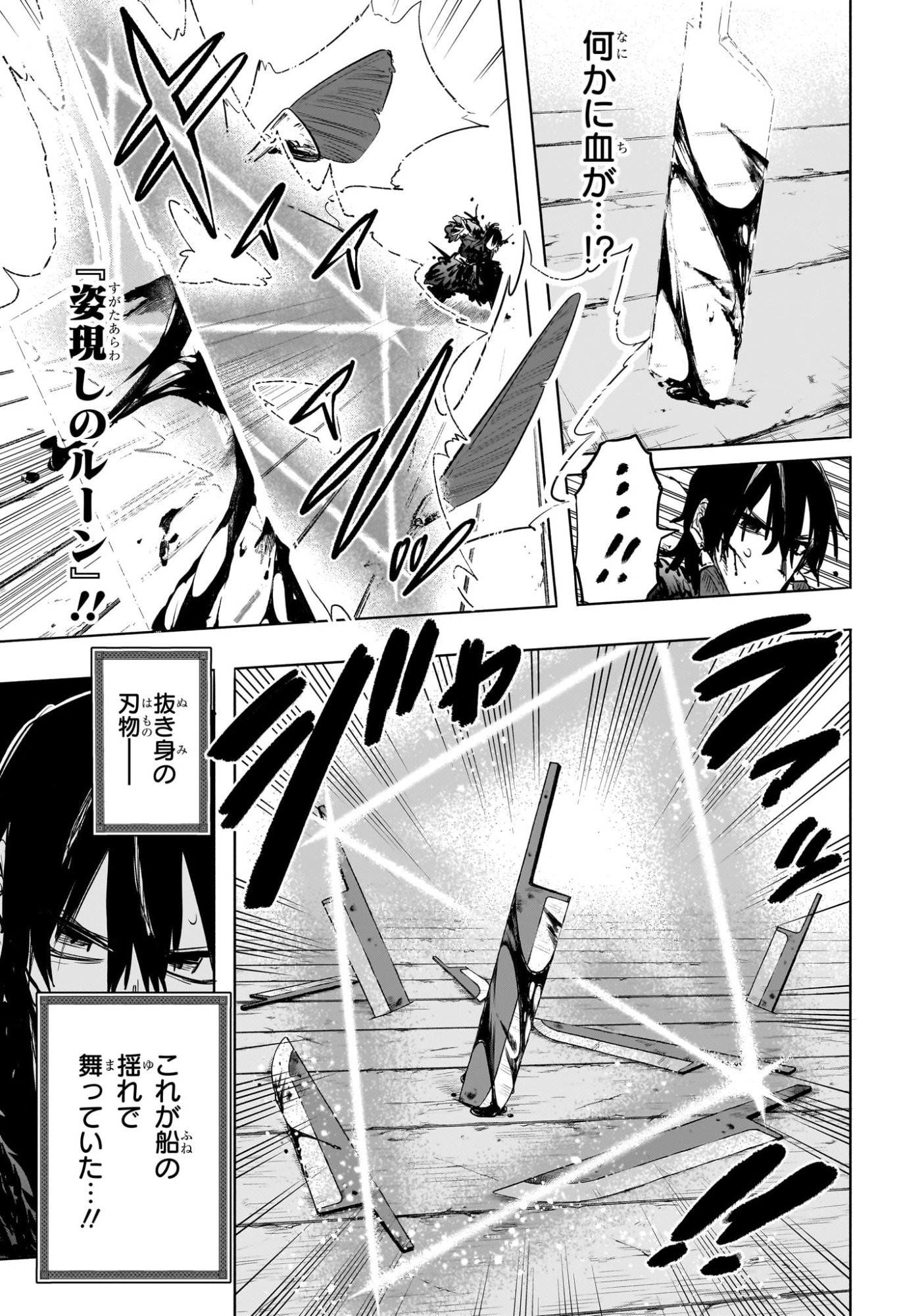 灯火のオテル Chap 17 - Next Chap 18