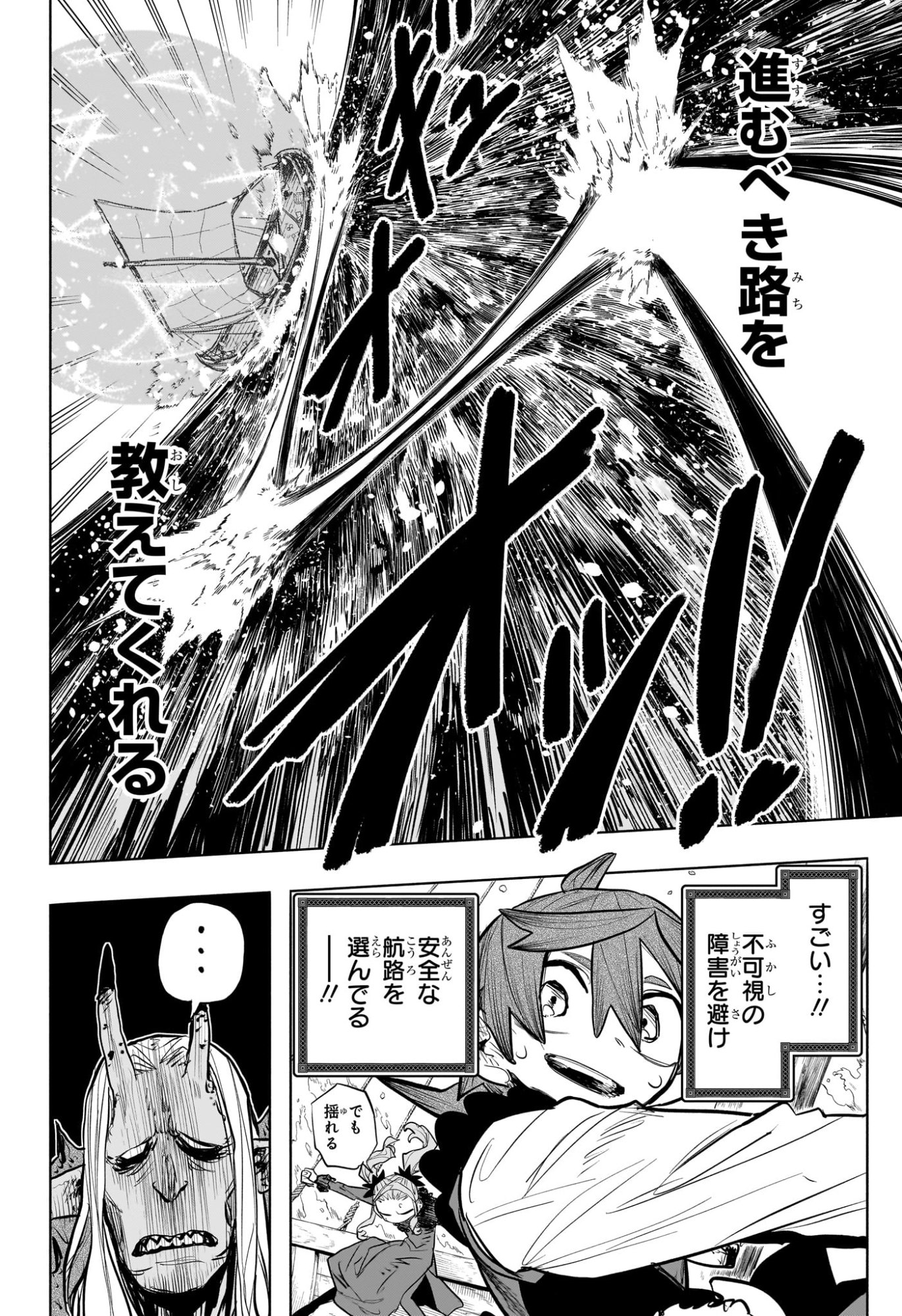 灯火のオテル Chap 17 - Next Chap 18