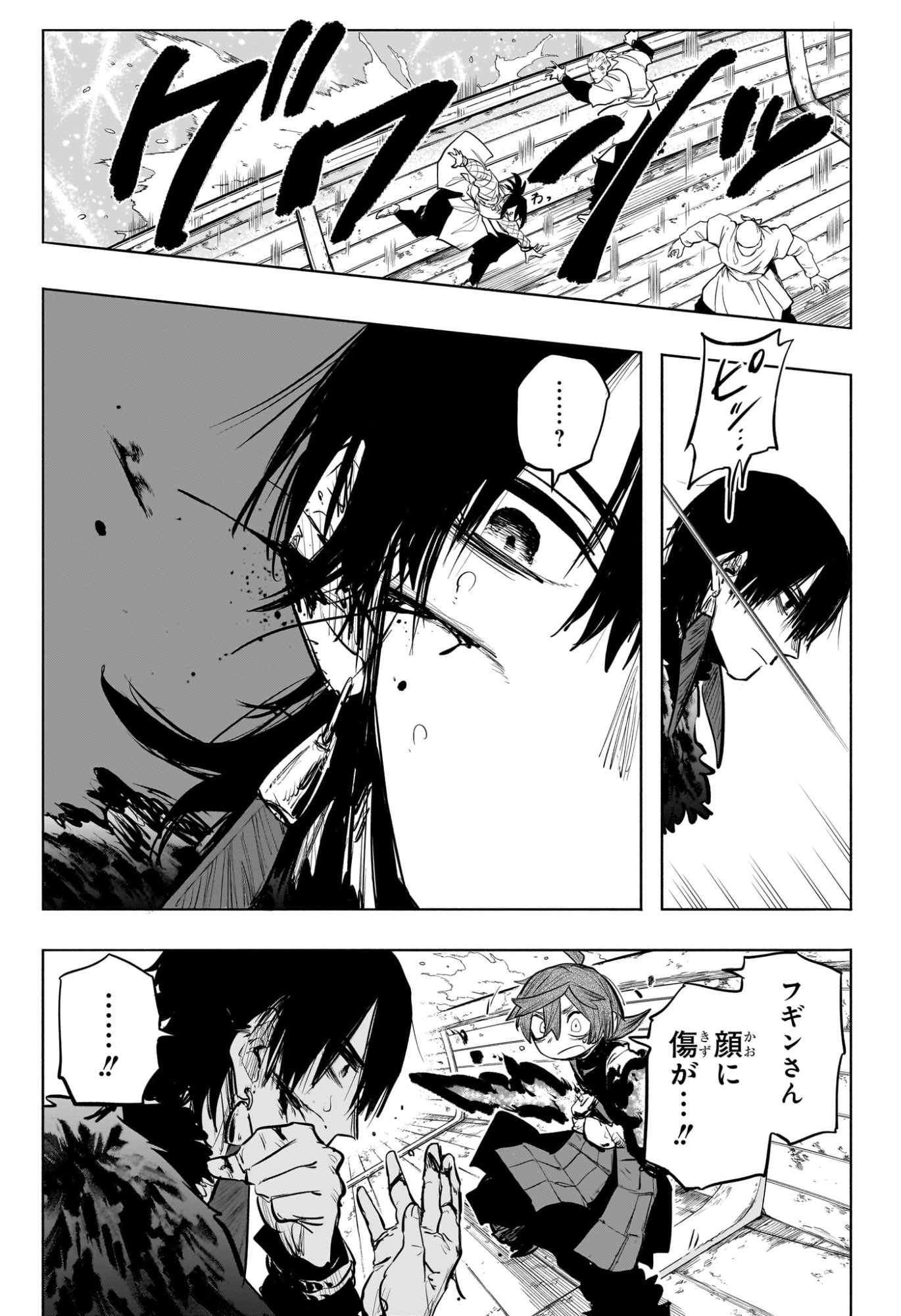 灯火のオテル Chap 17 - Next Chap 18