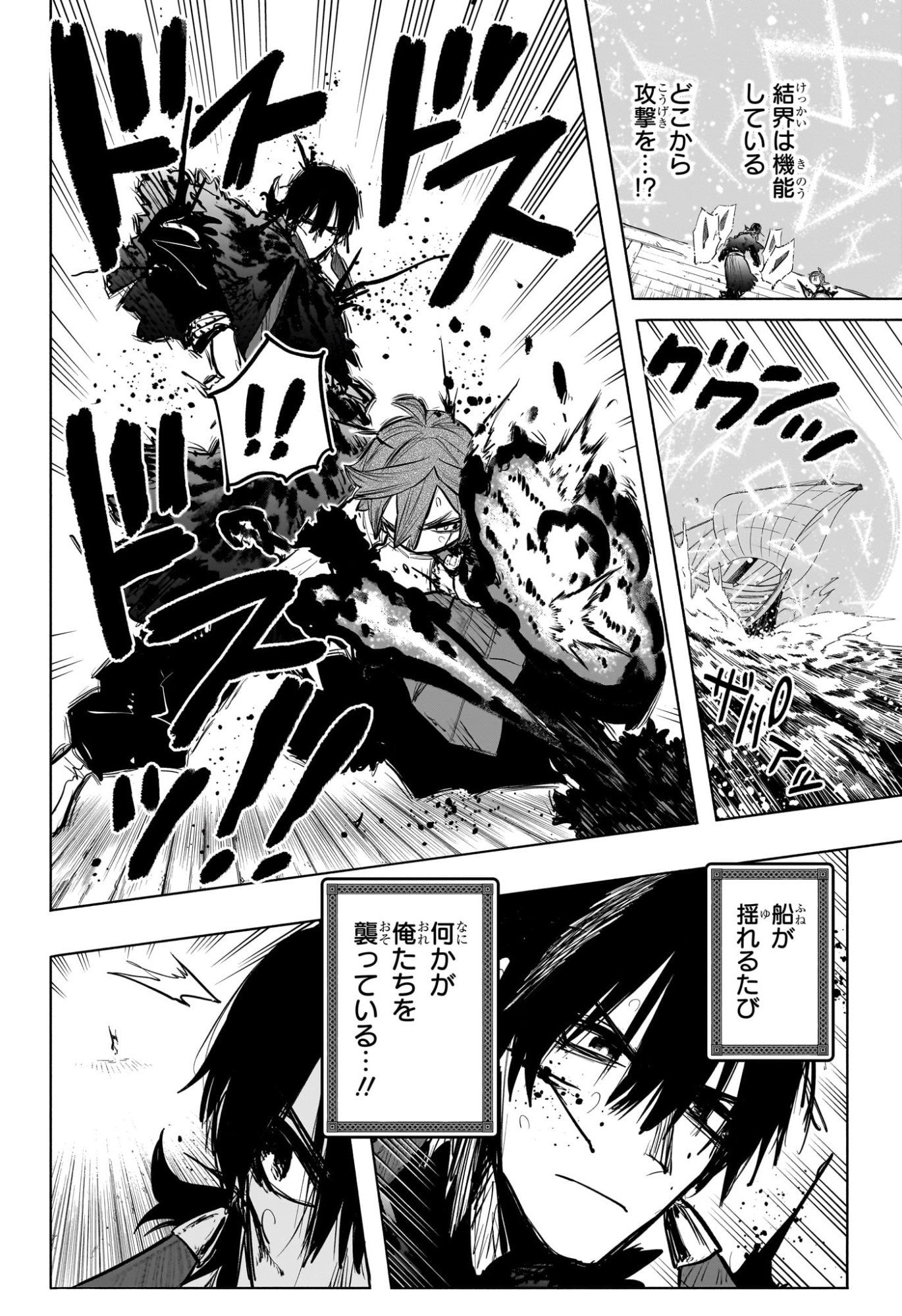 灯火のオテル Chap 17 - Next Chap 18