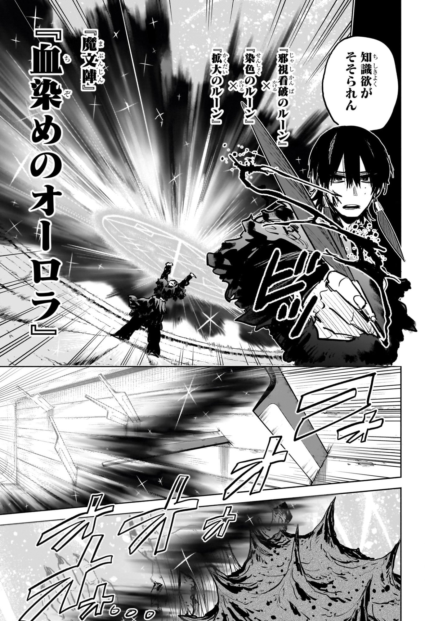 灯火のオテル Chap 17 - Next Chap 18