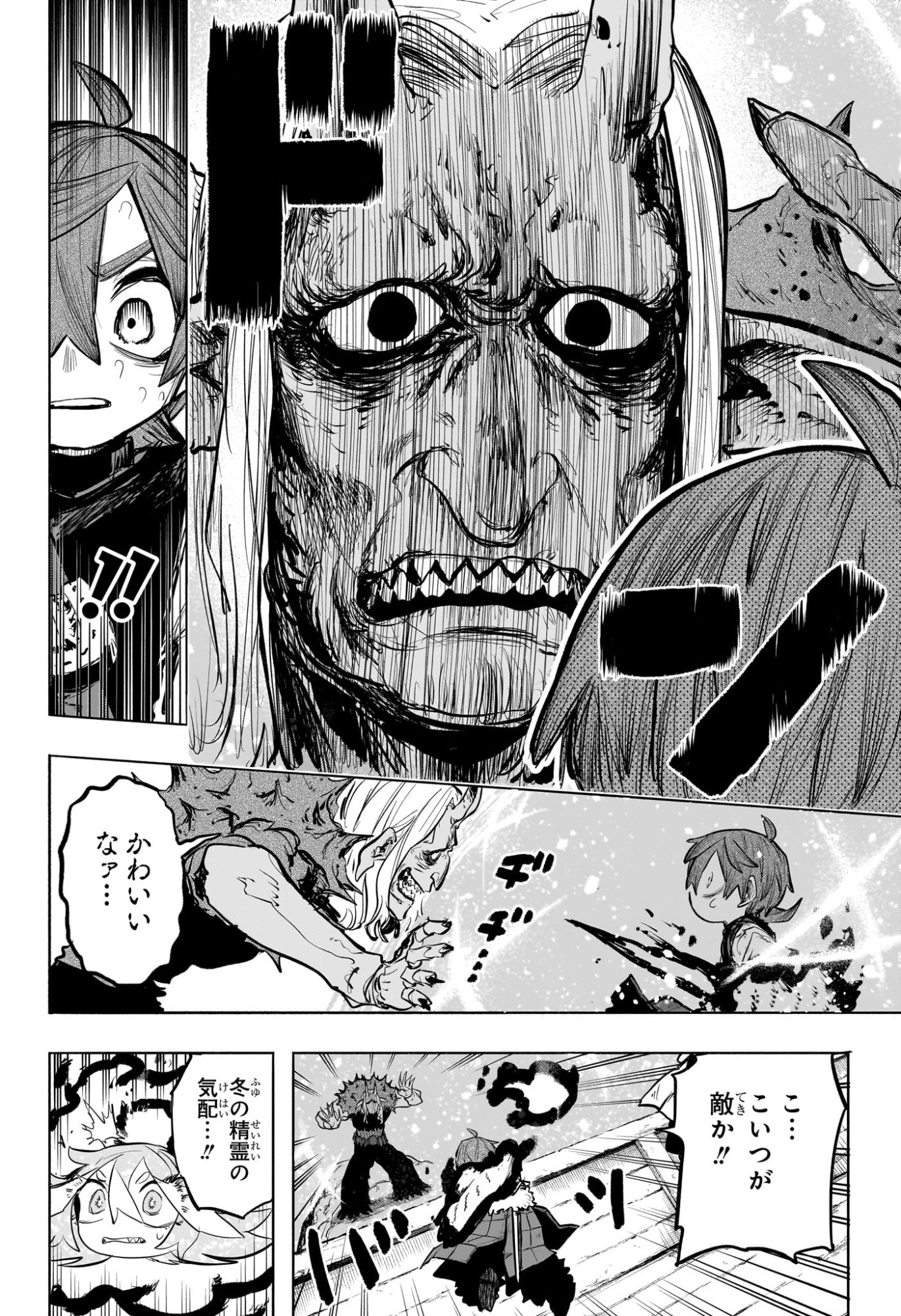 灯火のオテル Chap 17 - Next Chap 18