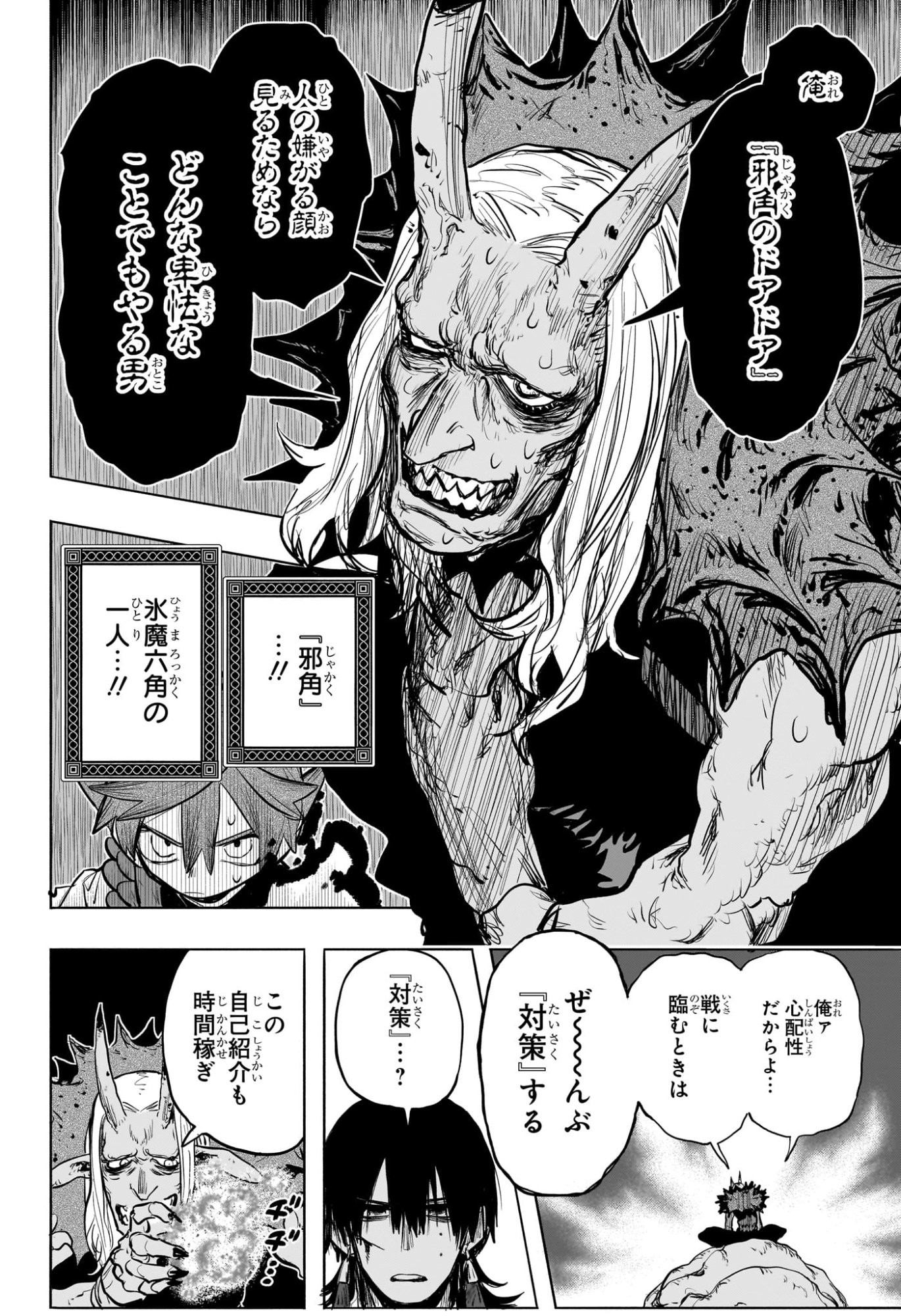 灯火のオテル Chap 17 - Next Chap 18