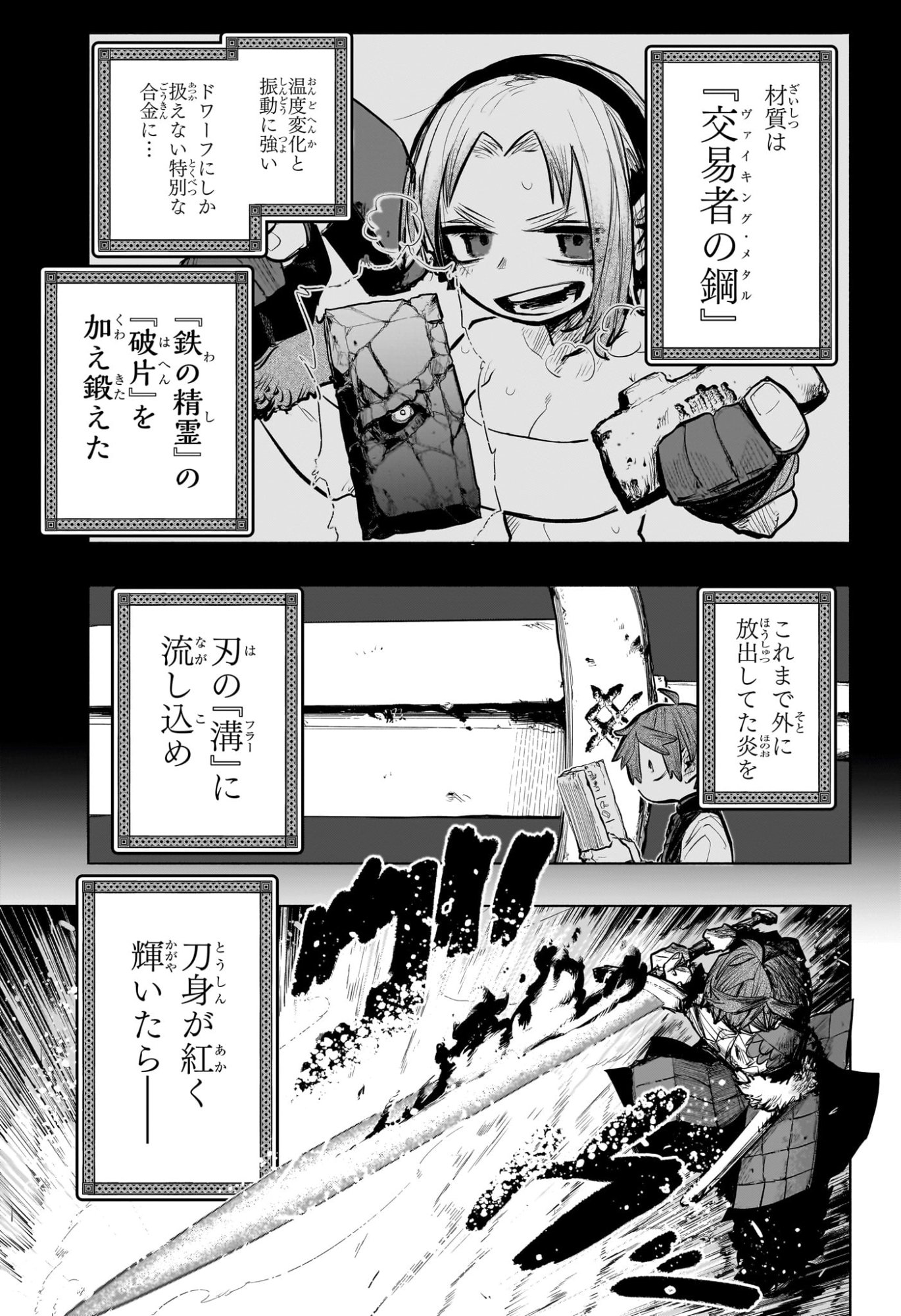 灯火のオテル Chap 17 - Next Chap 18