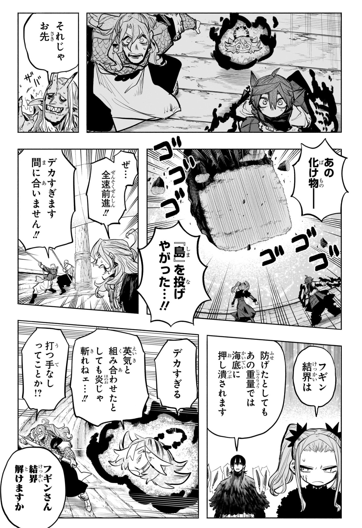灯火のオテル Chap 17 - Next Chap 18
