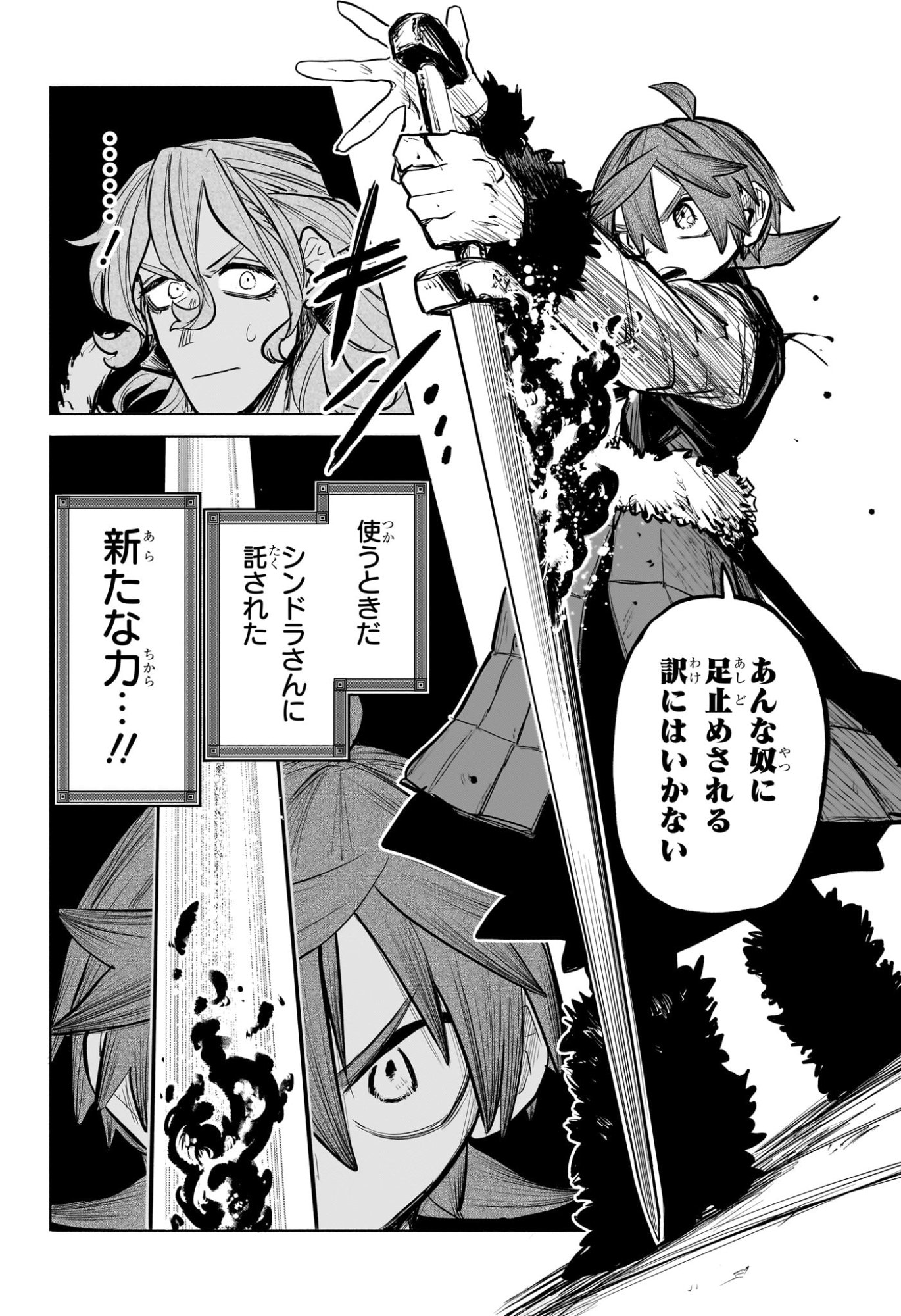 灯火のオテル Chap 17 - Next Chap 18
