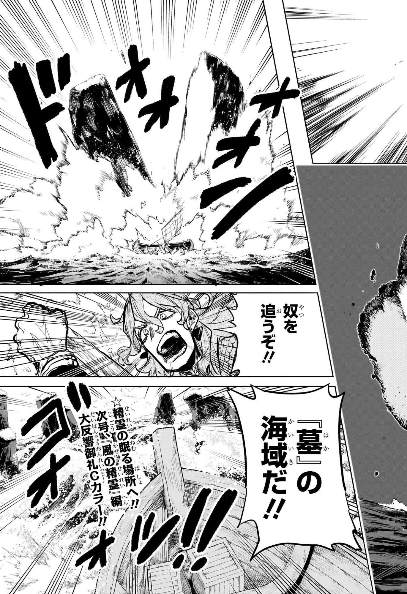 灯火のオテル Chap 17 - Next Chap 18