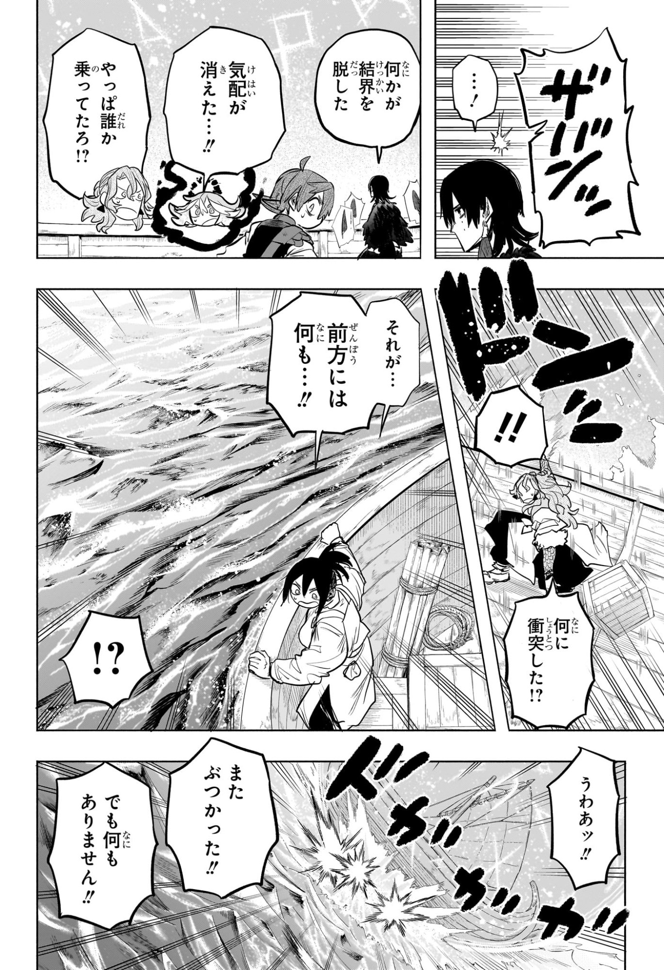 灯火のオテル Chap 17 - Next Chap 18