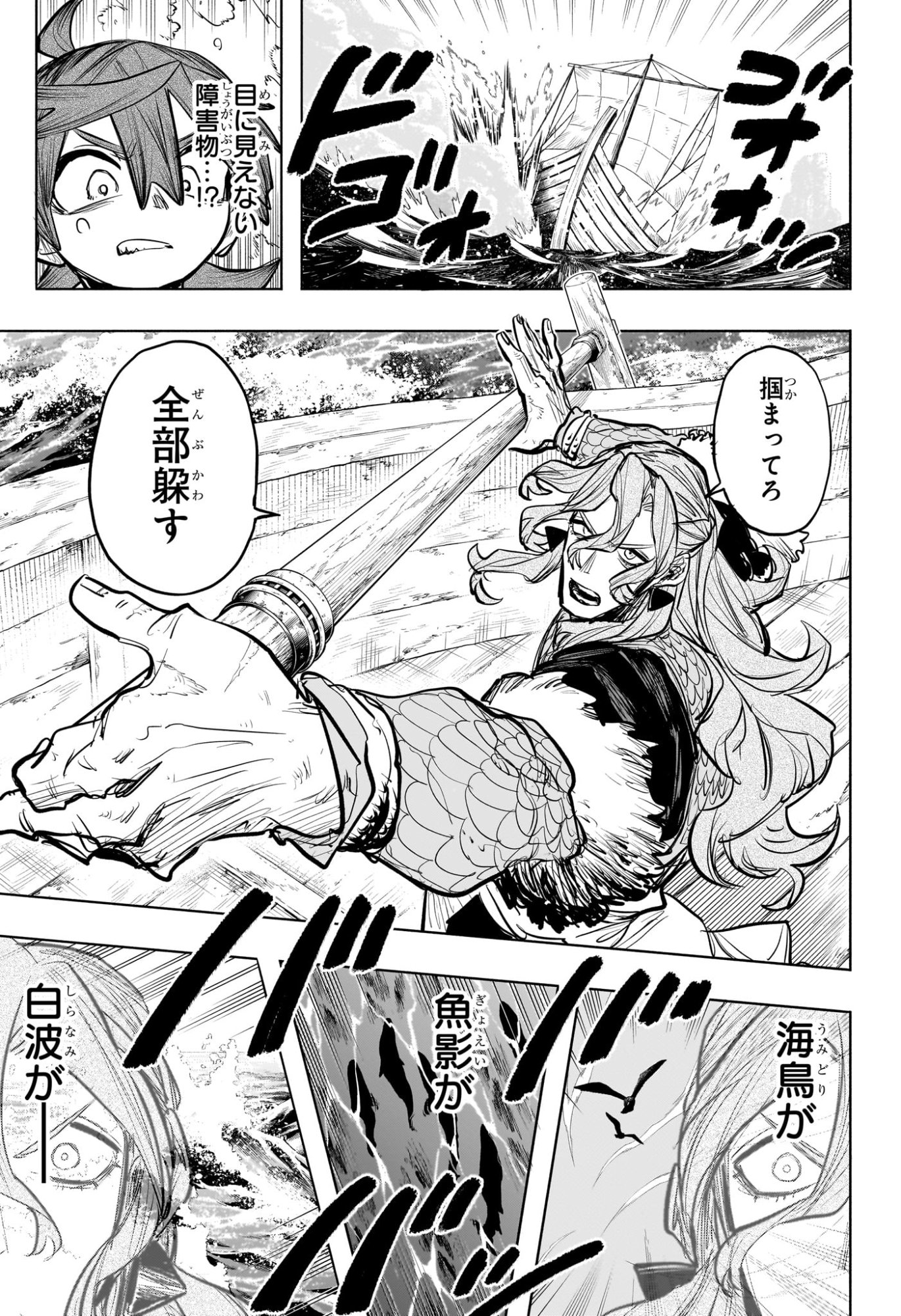 灯火のオテル Chap 17 - Next Chap 18