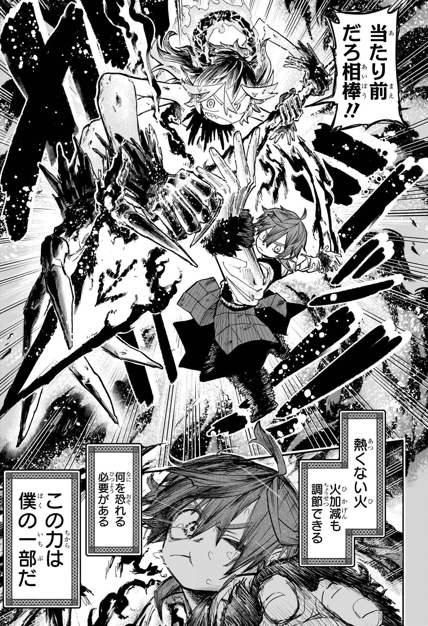 灯火のオテル Chap 2 - Next Chap 3