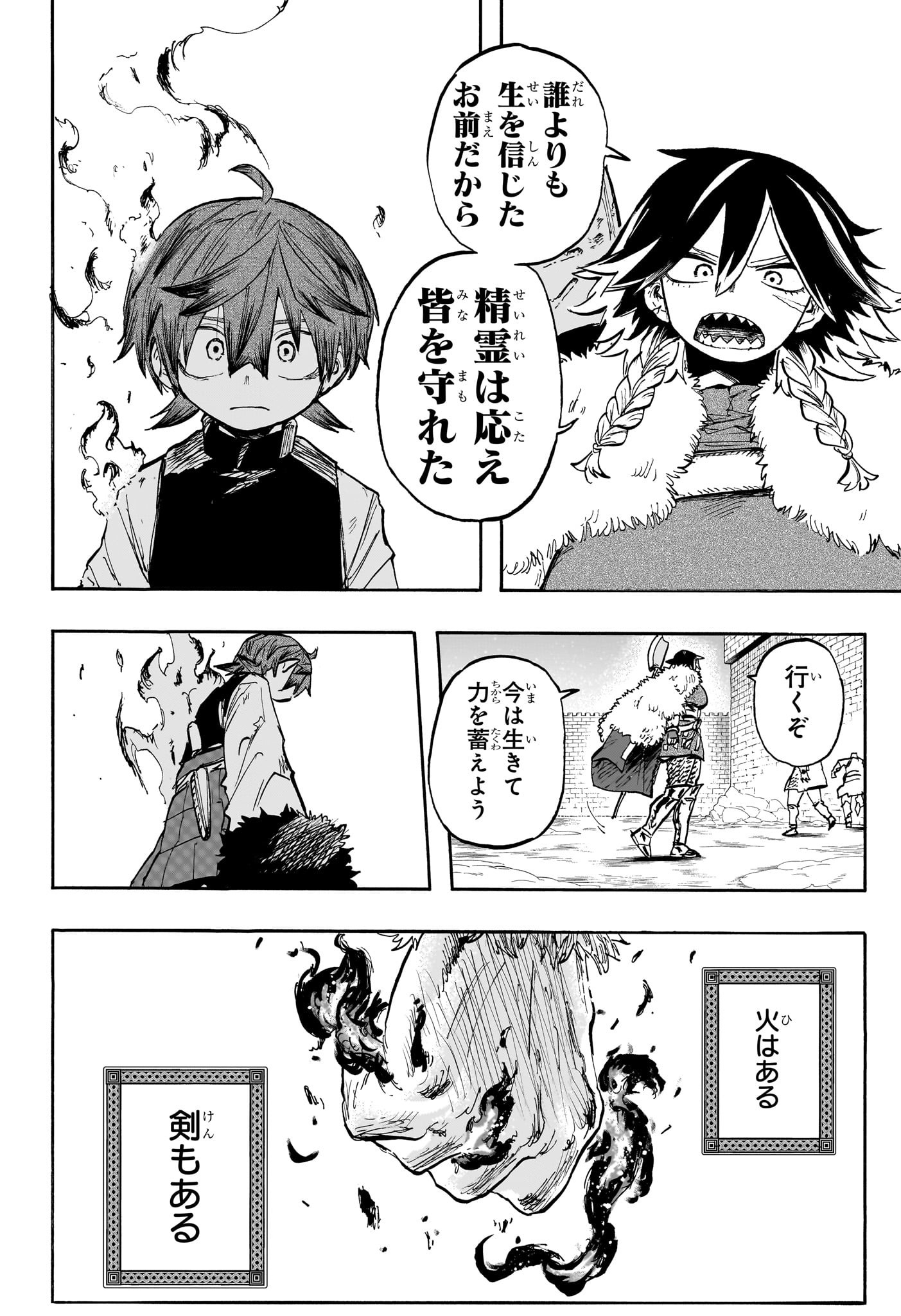 灯火のオテル Chap 2 - Next Chap 3