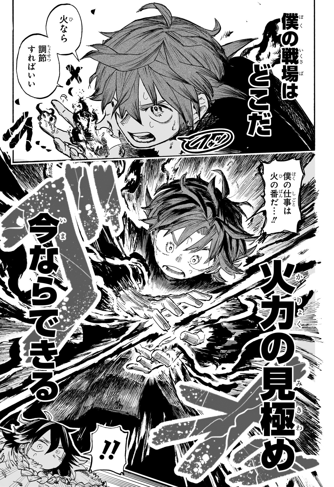 灯火のオテル Chap 2 - Next Chap 3