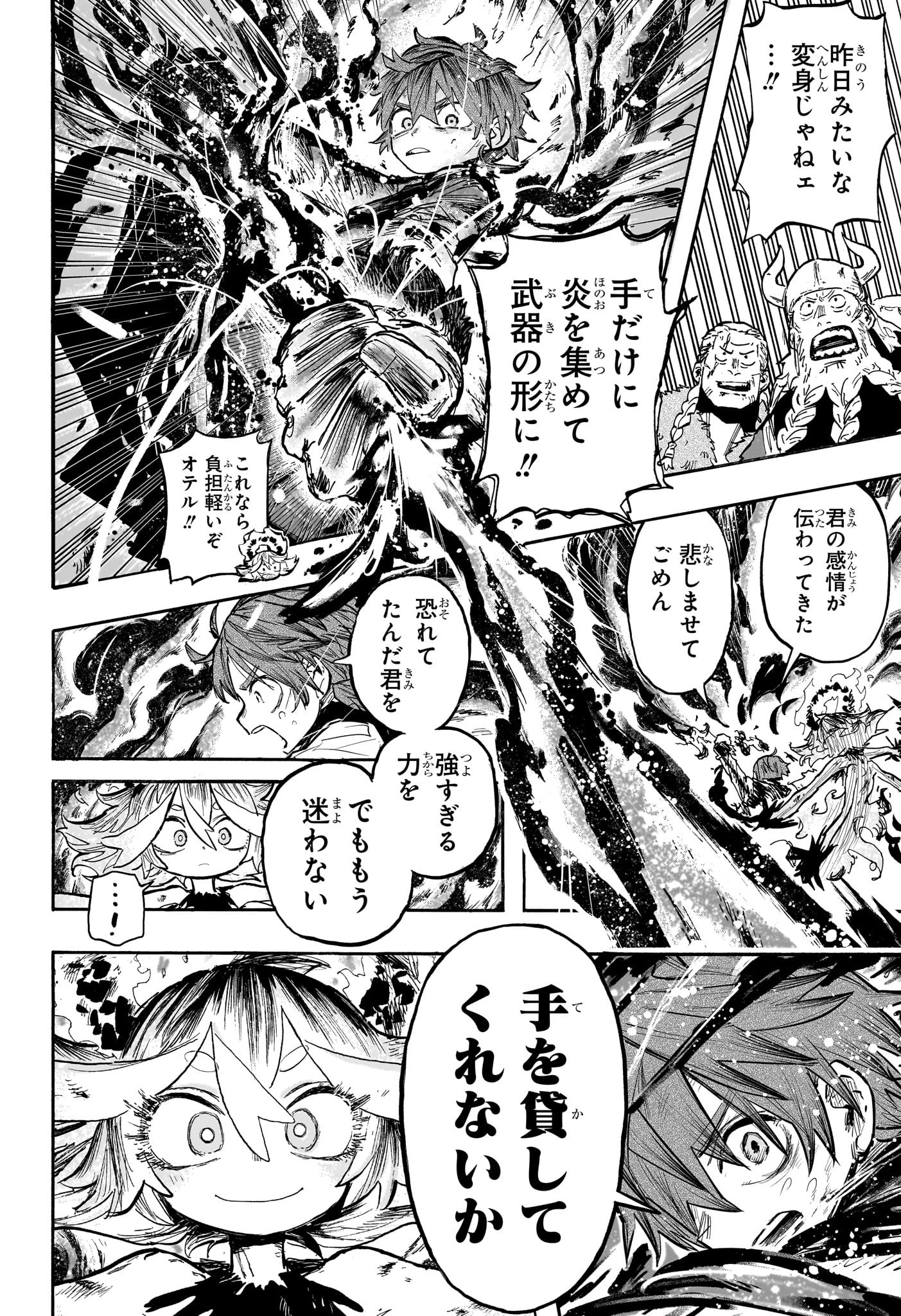 灯火のオテル Chap 2 - Next Chap 3