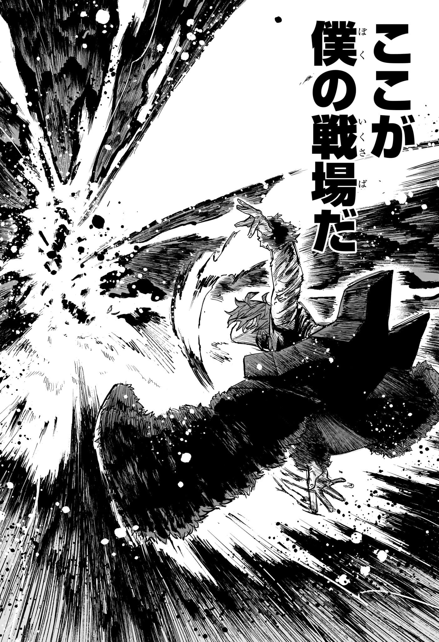 灯火のオテル Chap 2 - Next Chap 3