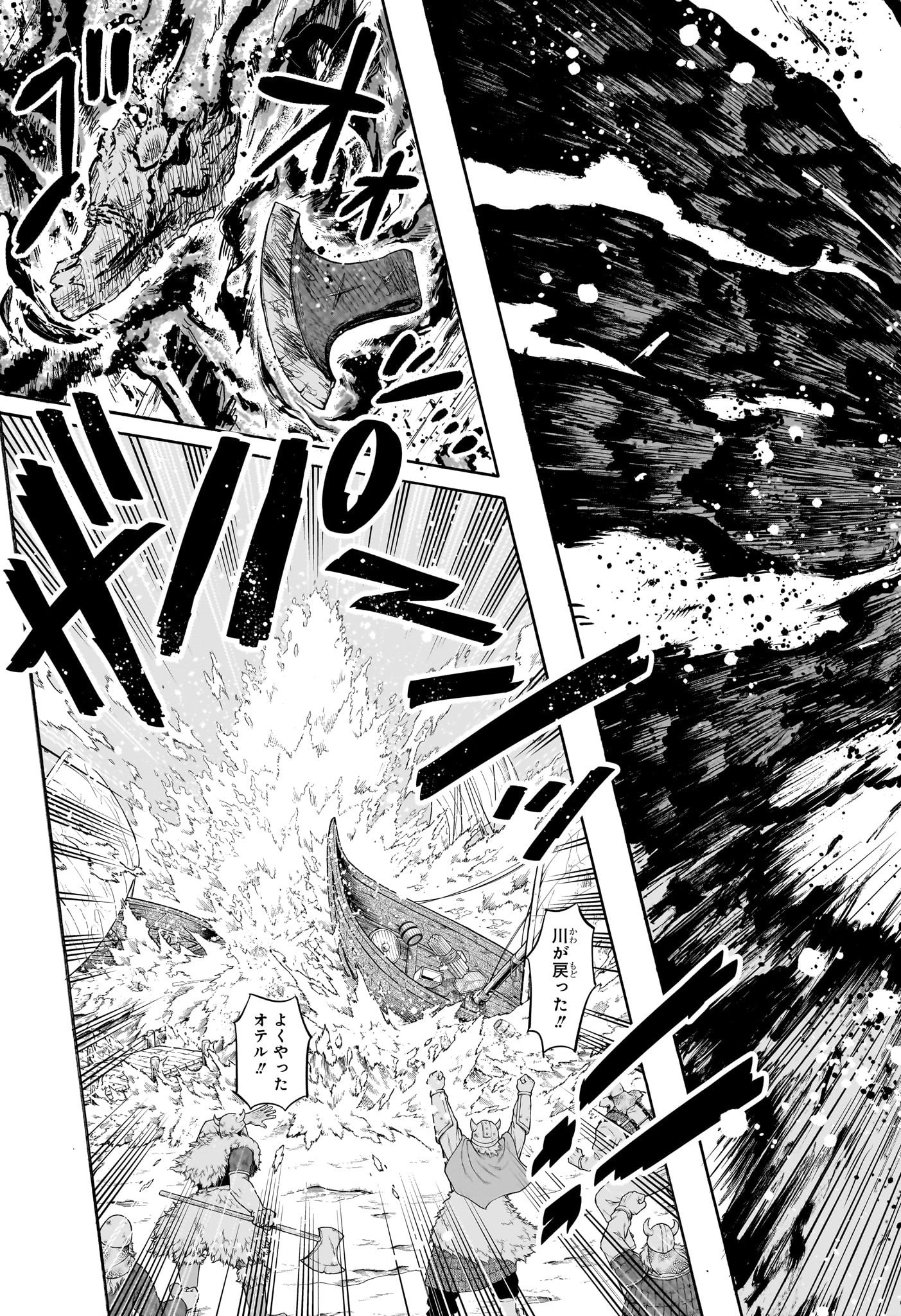 灯火のオテル Chap 2 - Next Chap 3