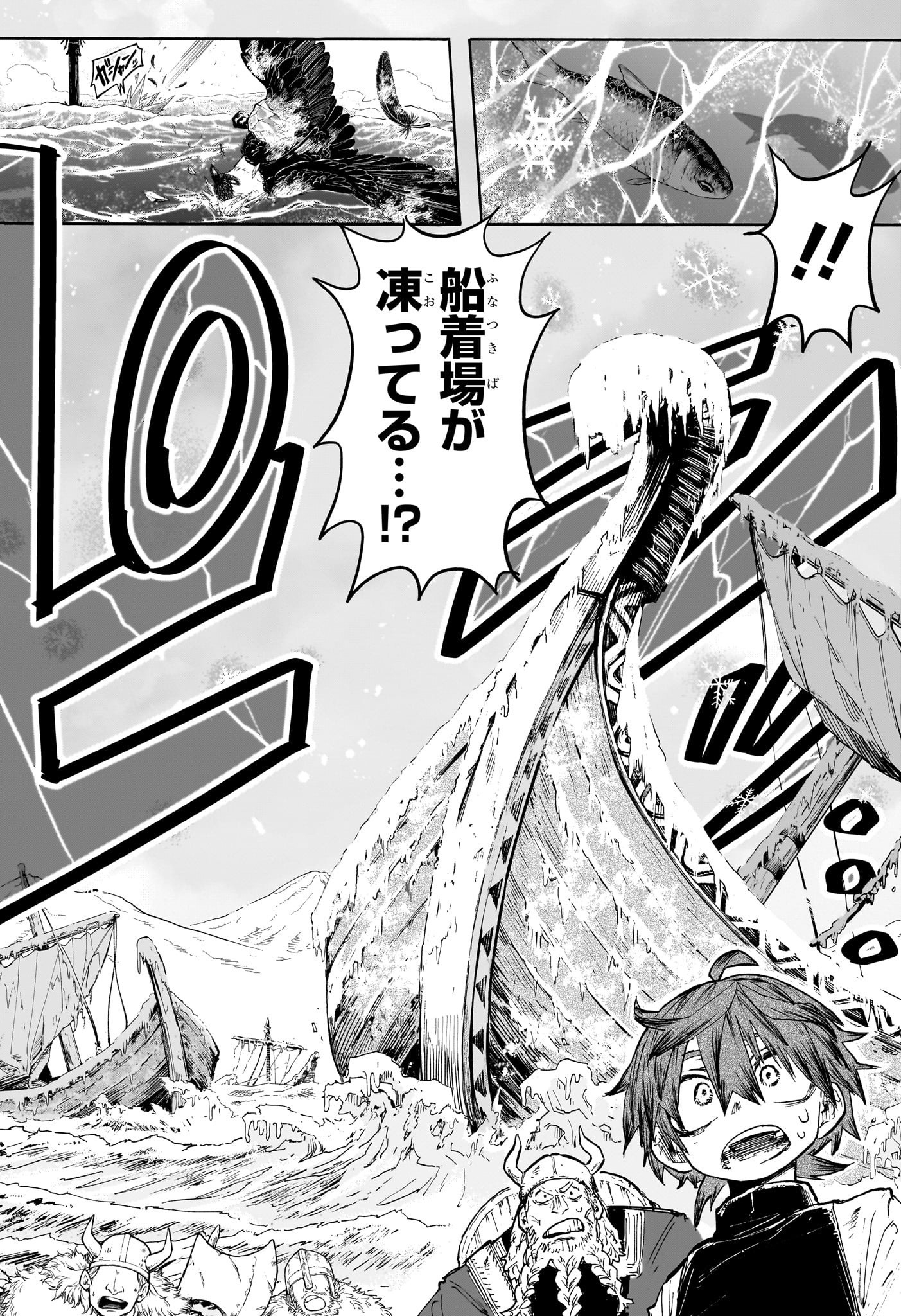 灯火のオテル Chap 2 - Next Chap 3