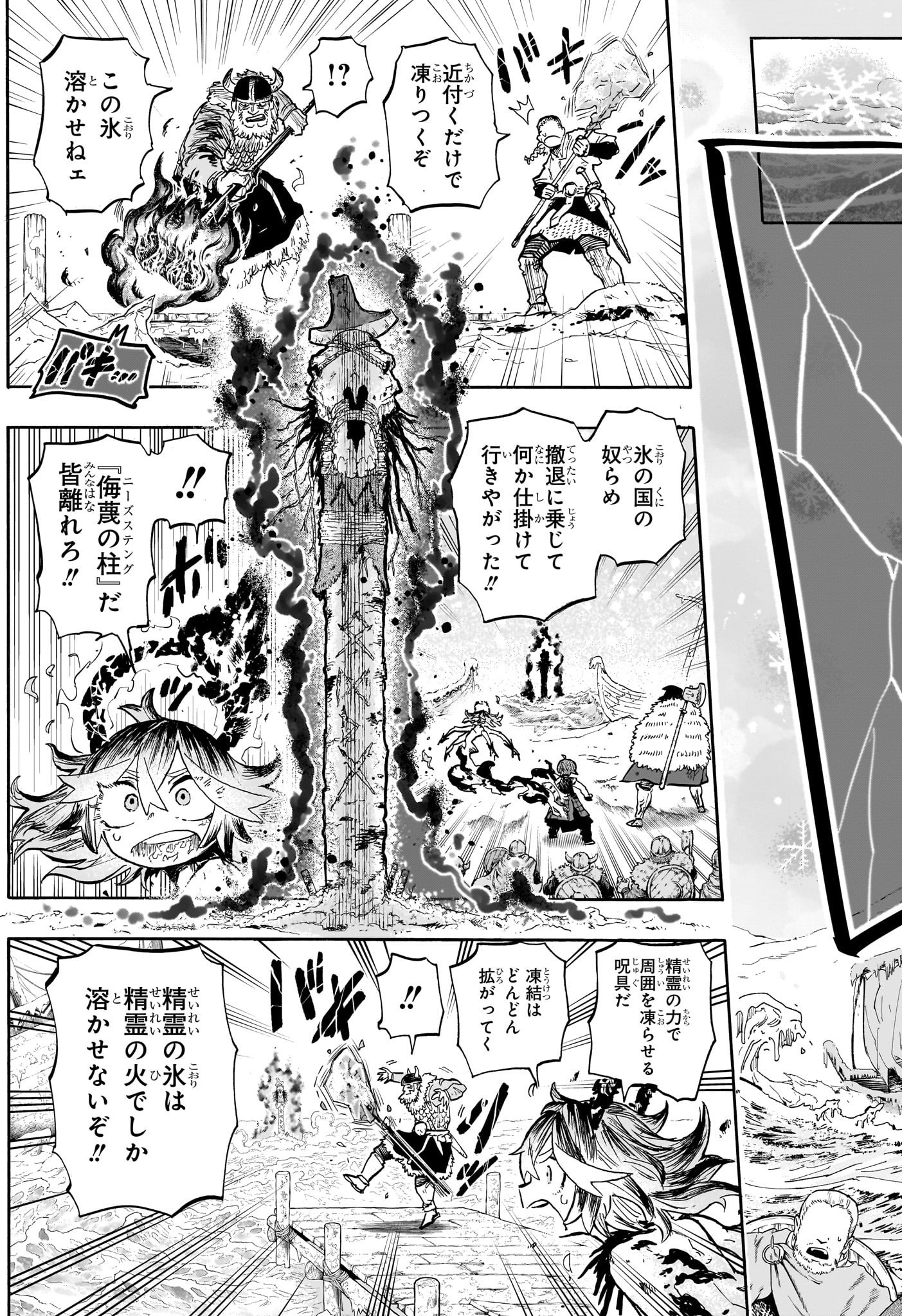 灯火のオテル Chap 2 - Next Chap 3
