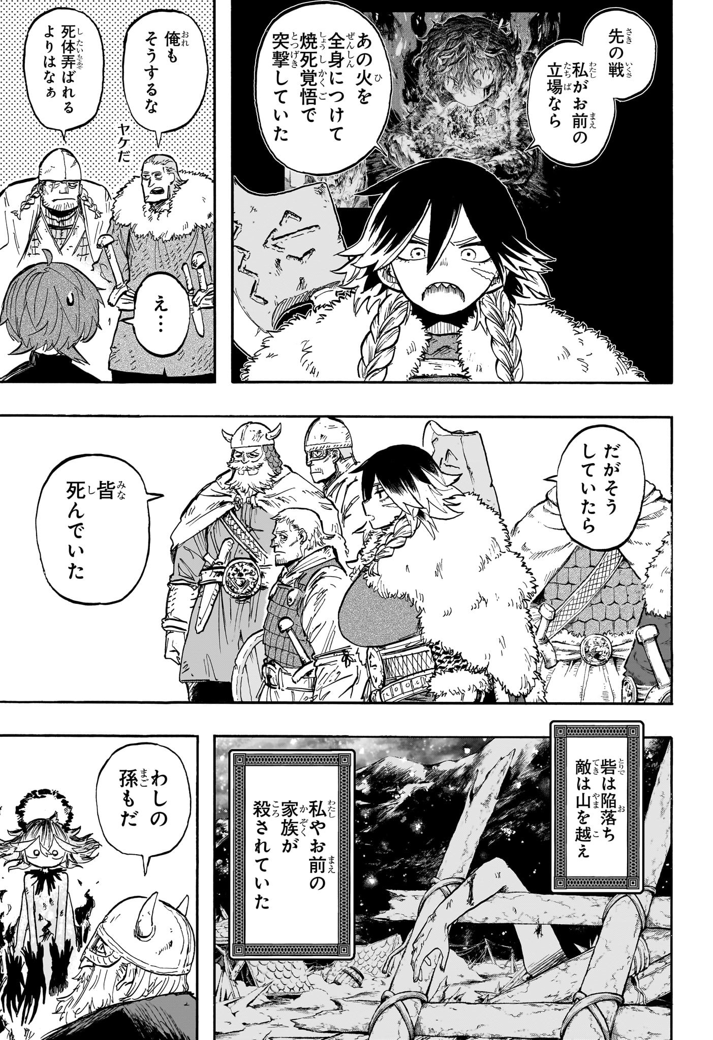 灯火のオテル Chap 2 - Next Chap 3