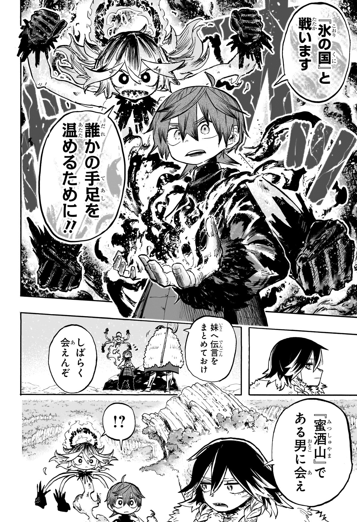 灯火のオテル Chap 2 - Next Chap 3