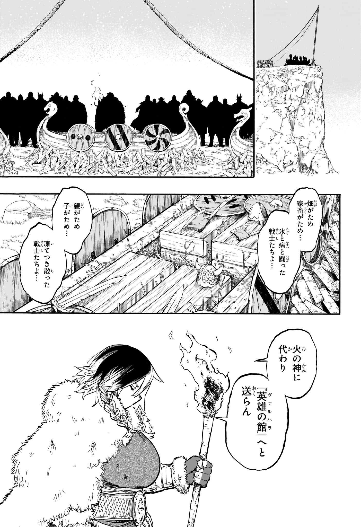 灯火のオテル Chap 2 - Next Chap 3