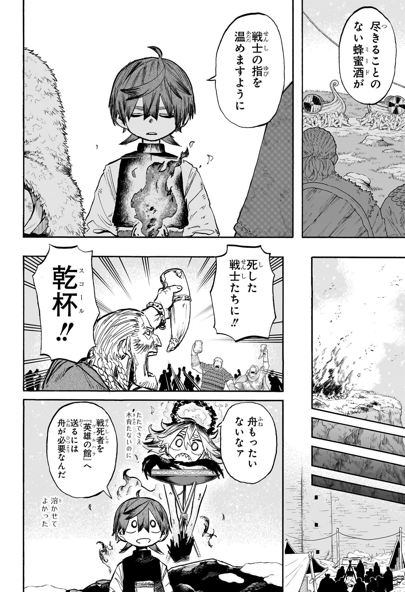 灯火のオテル Chap 2 - Next Chap 3