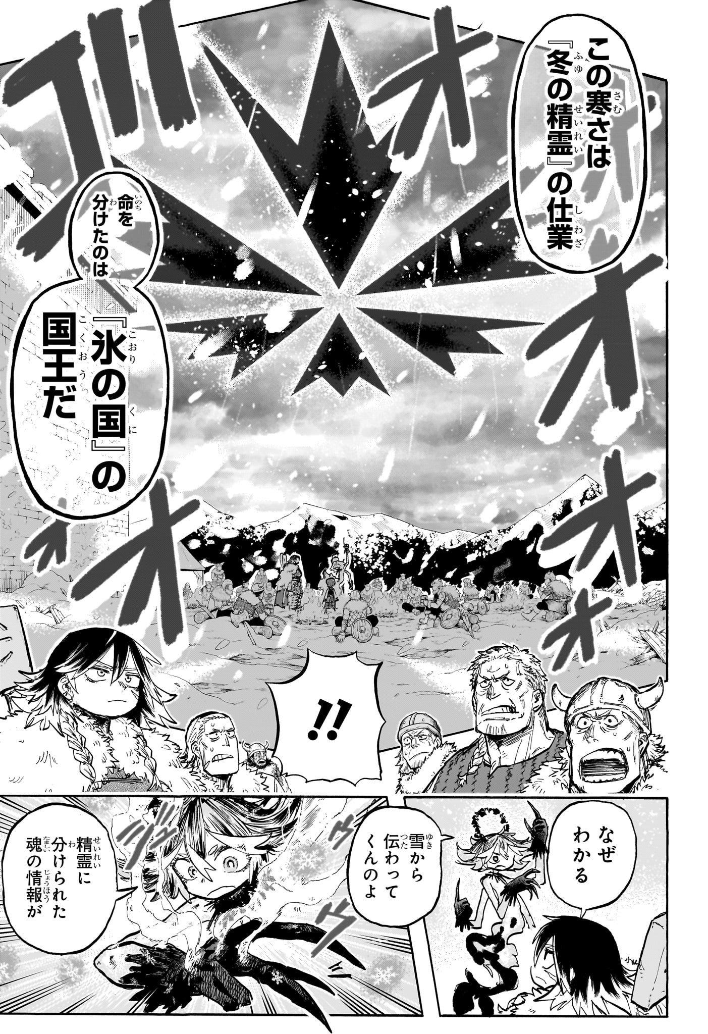 灯火のオテル Chap 2 - Next Chap 3