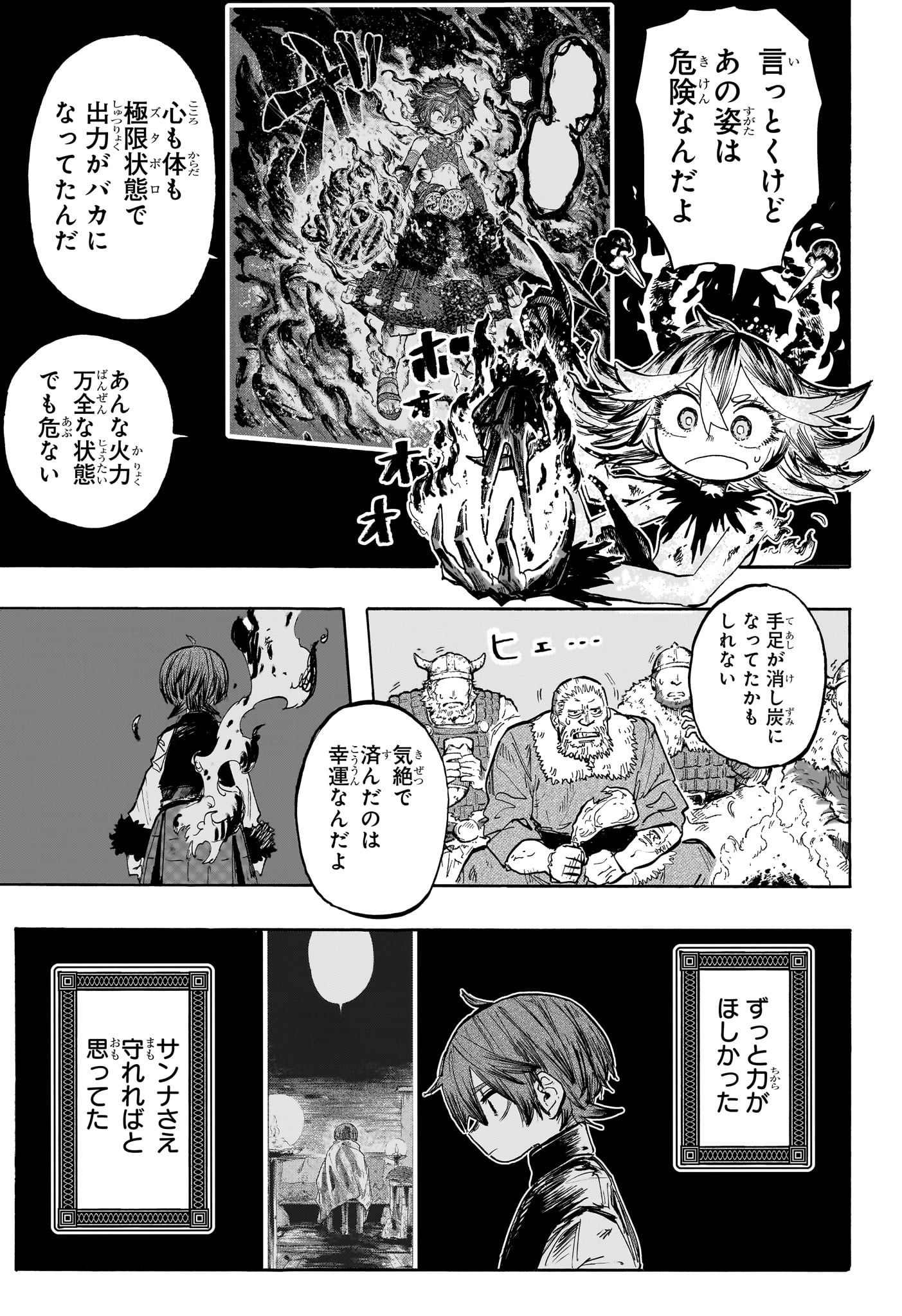 灯火のオテル Chap 2 - Next Chap 3