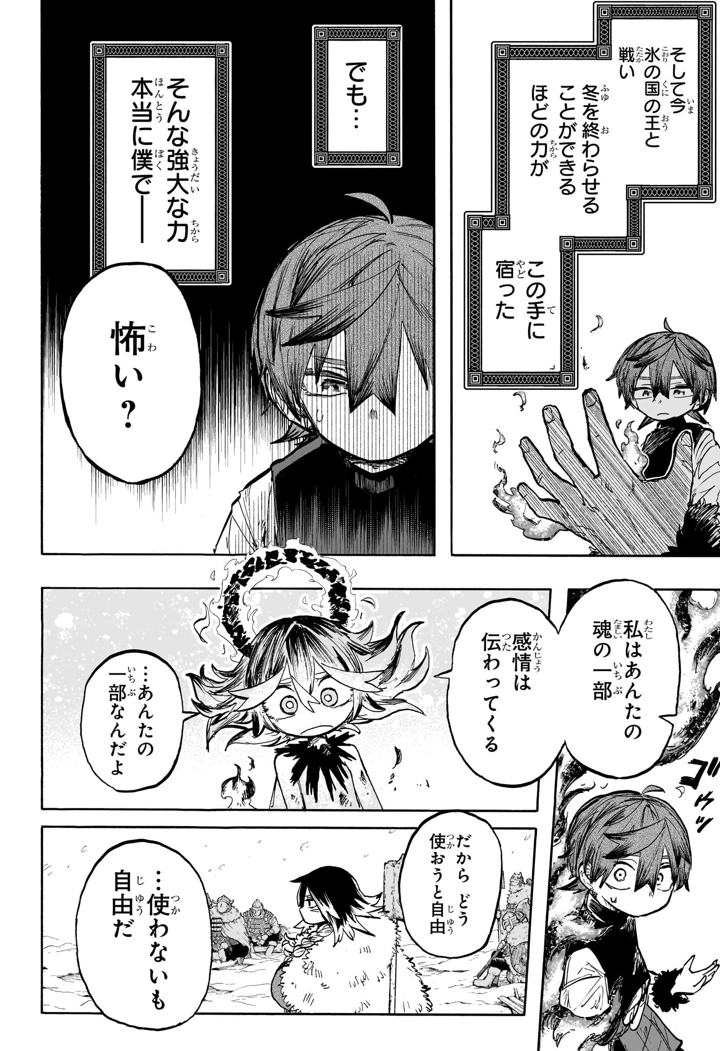 灯火のオテル Chap 2 - Next Chap 3