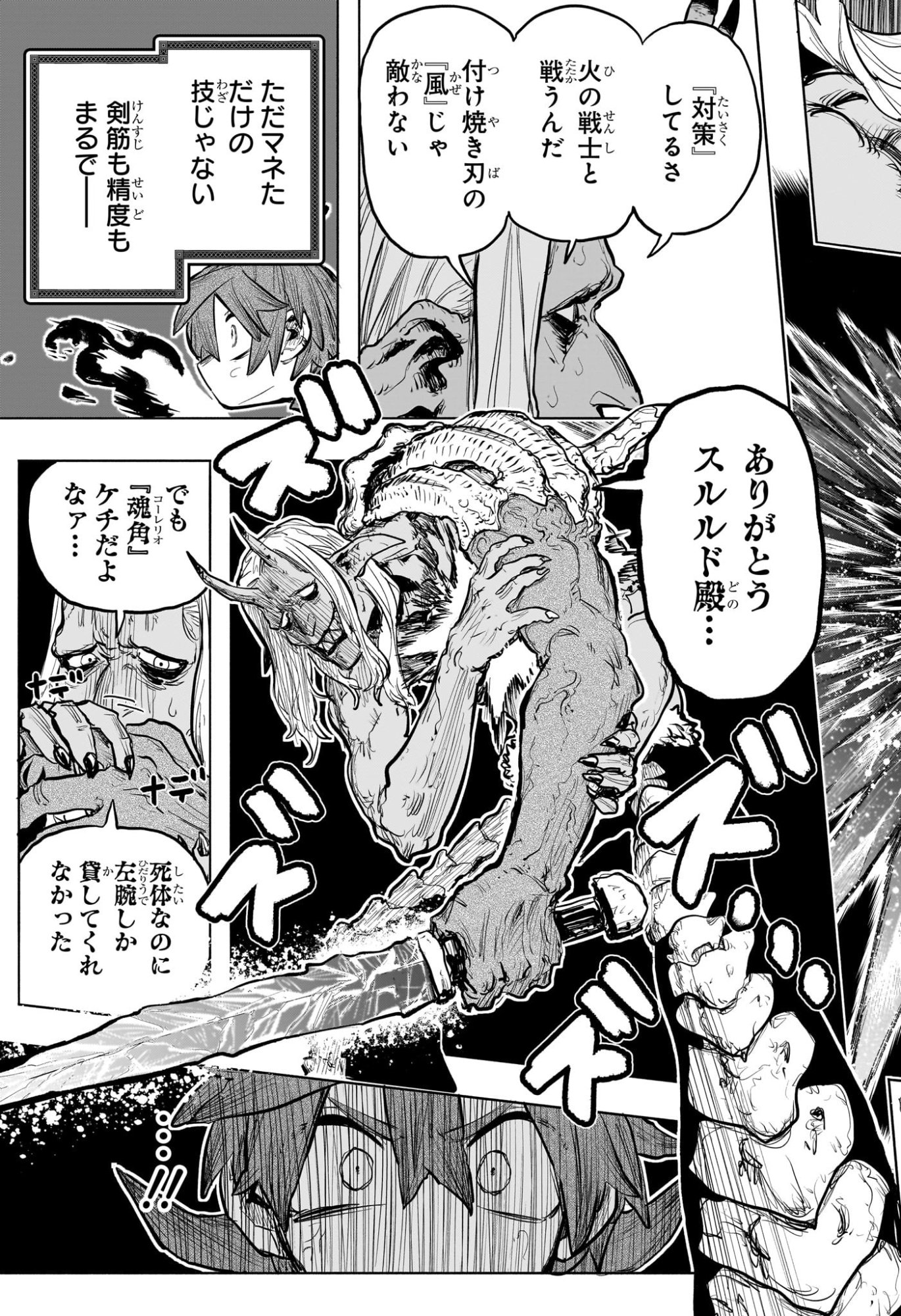 灯火のオテル Chap 20 - Next Chap 21