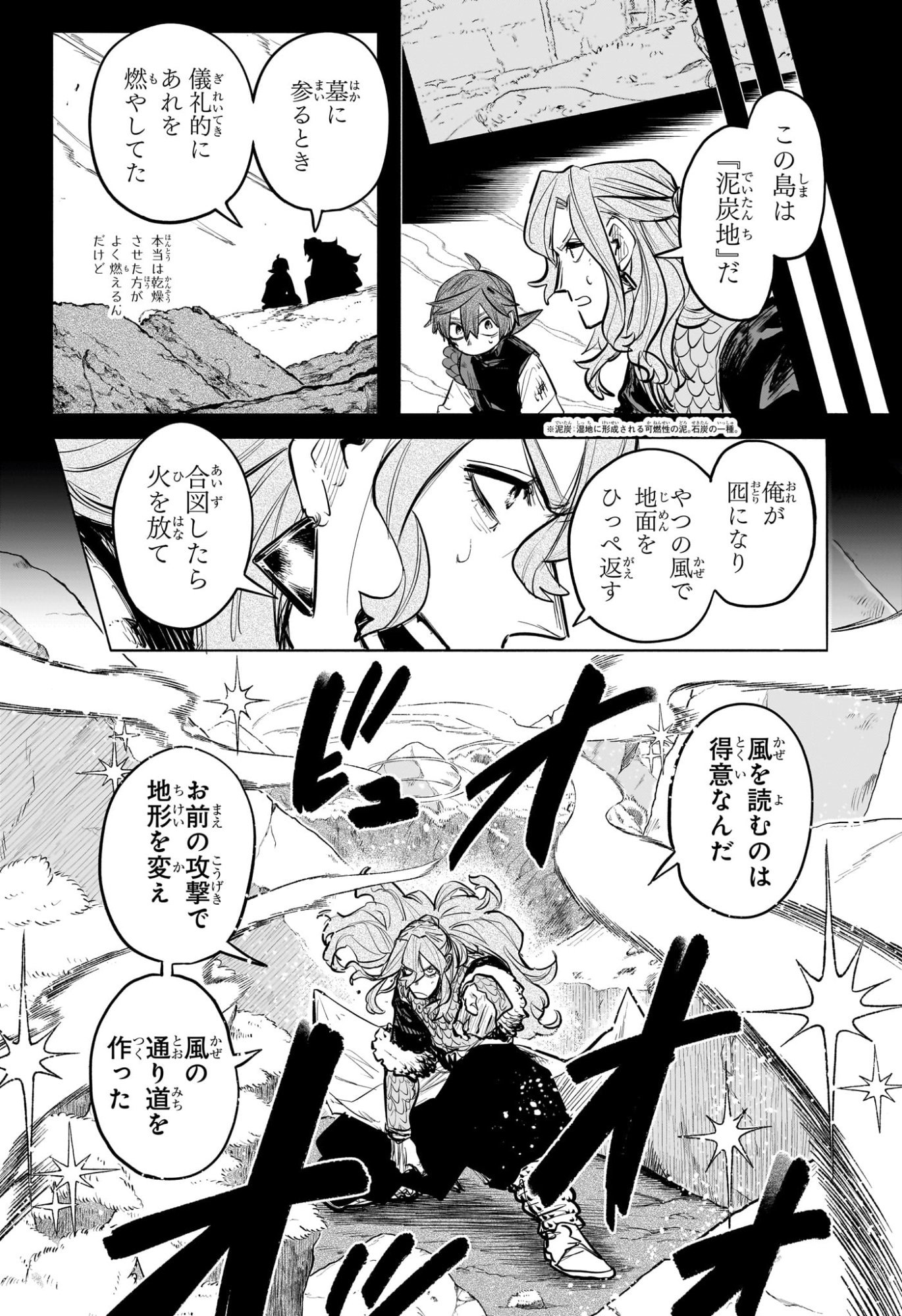 灯火のオテル Chap 20 - Next Chap 21