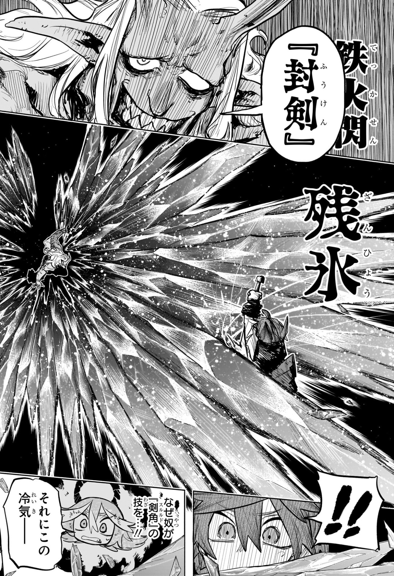 灯火のオテル Chap 20 - Next Chap 21