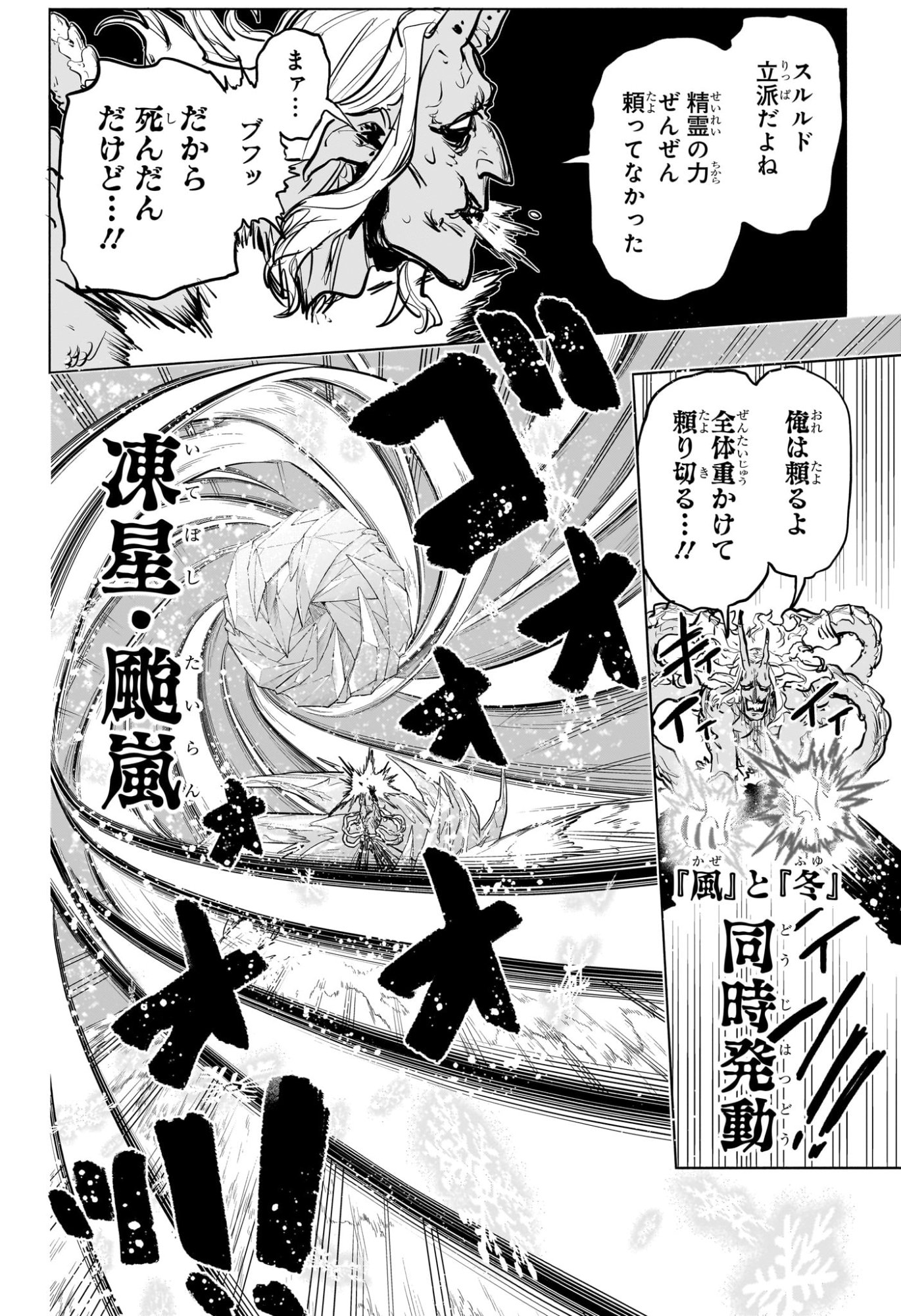 灯火のオテル Chap 20 - Next Chap 21