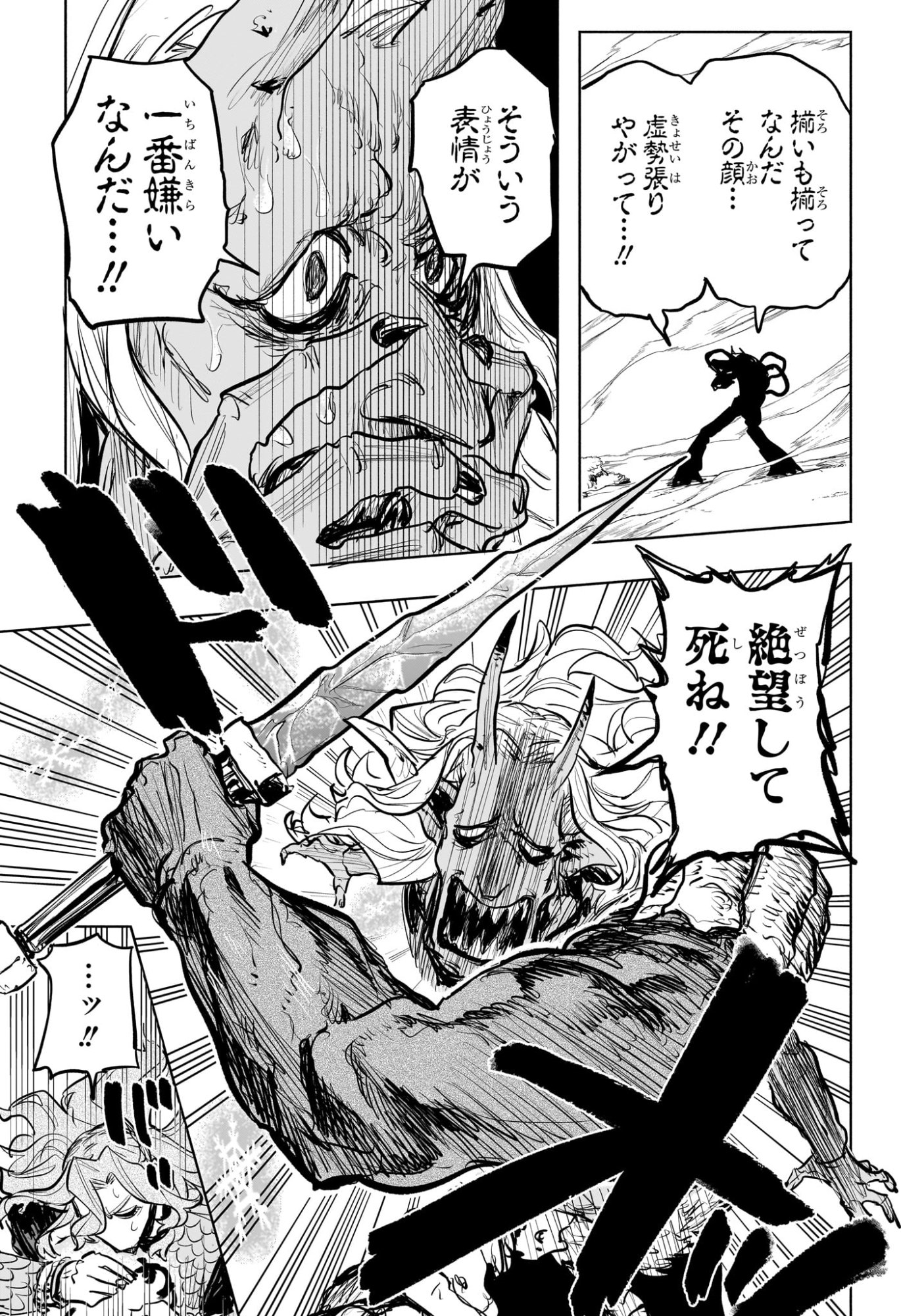 灯火のオテル Chap 20 - Next Chap 21