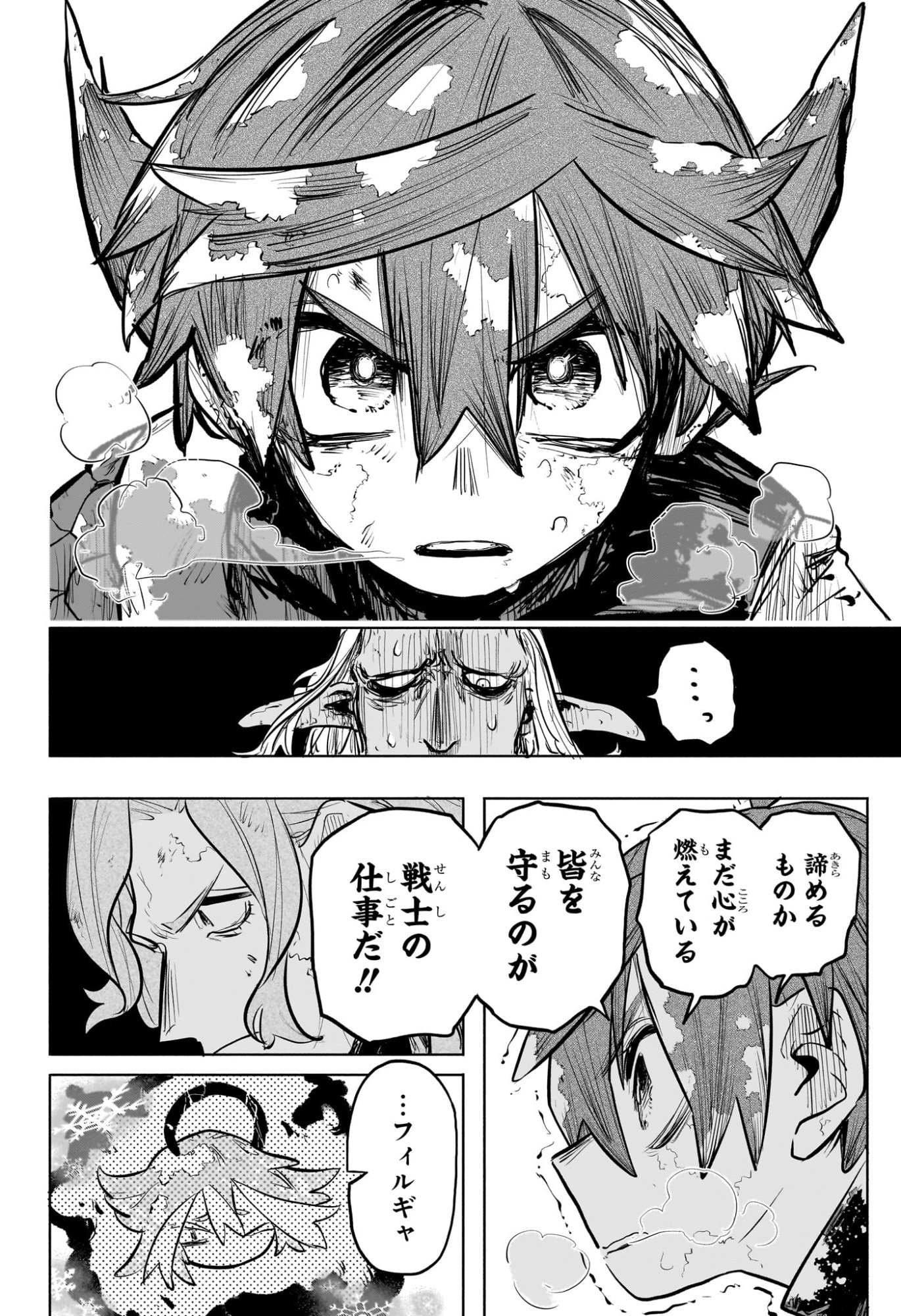 灯火のオテル Chap 20 - Next Chap 21