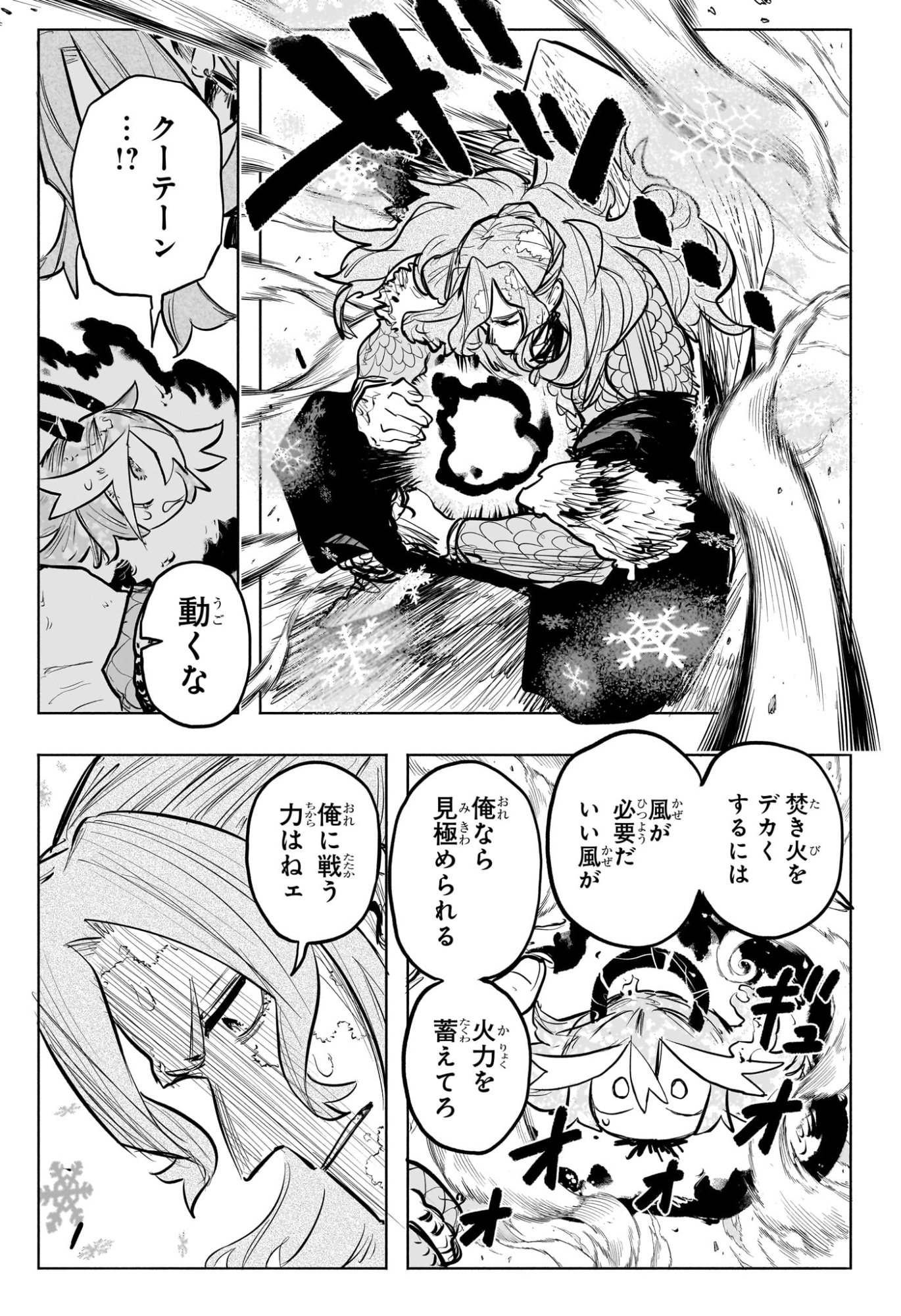 灯火のオテル Chap 20 - Next Chap 21