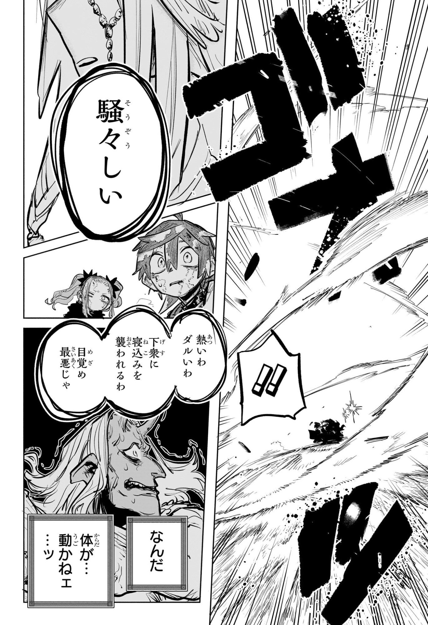 灯火のオテル Chap 20 - Next Chap 21