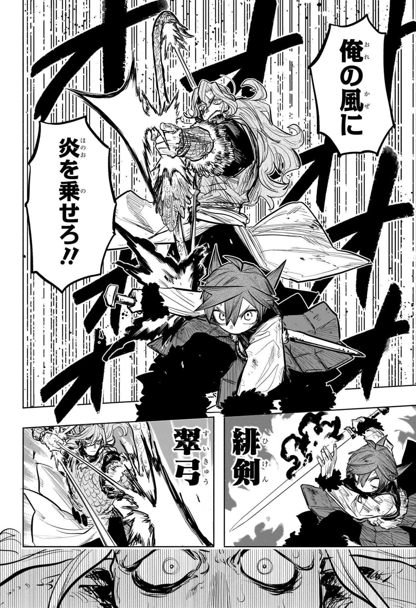 灯火のオテル Chap 20 - Next Chap 21