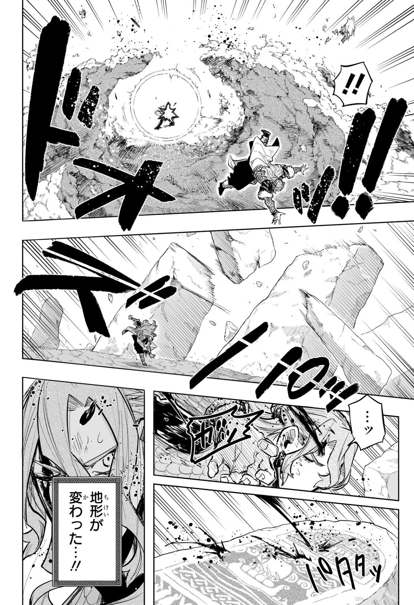 灯火のオテル Chap 20 - Next Chap 21