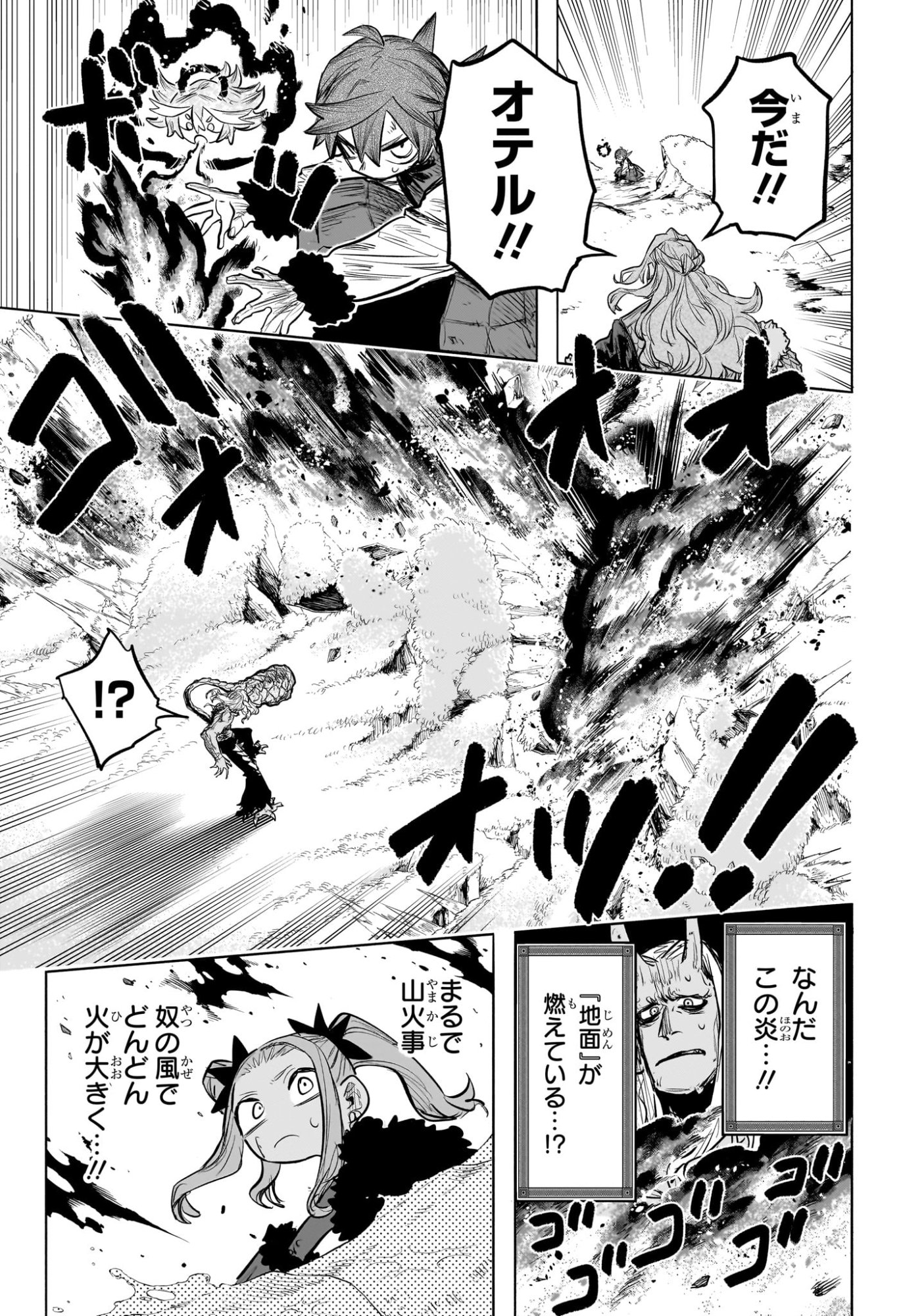灯火のオテル Chap 20 - Next Chap 21