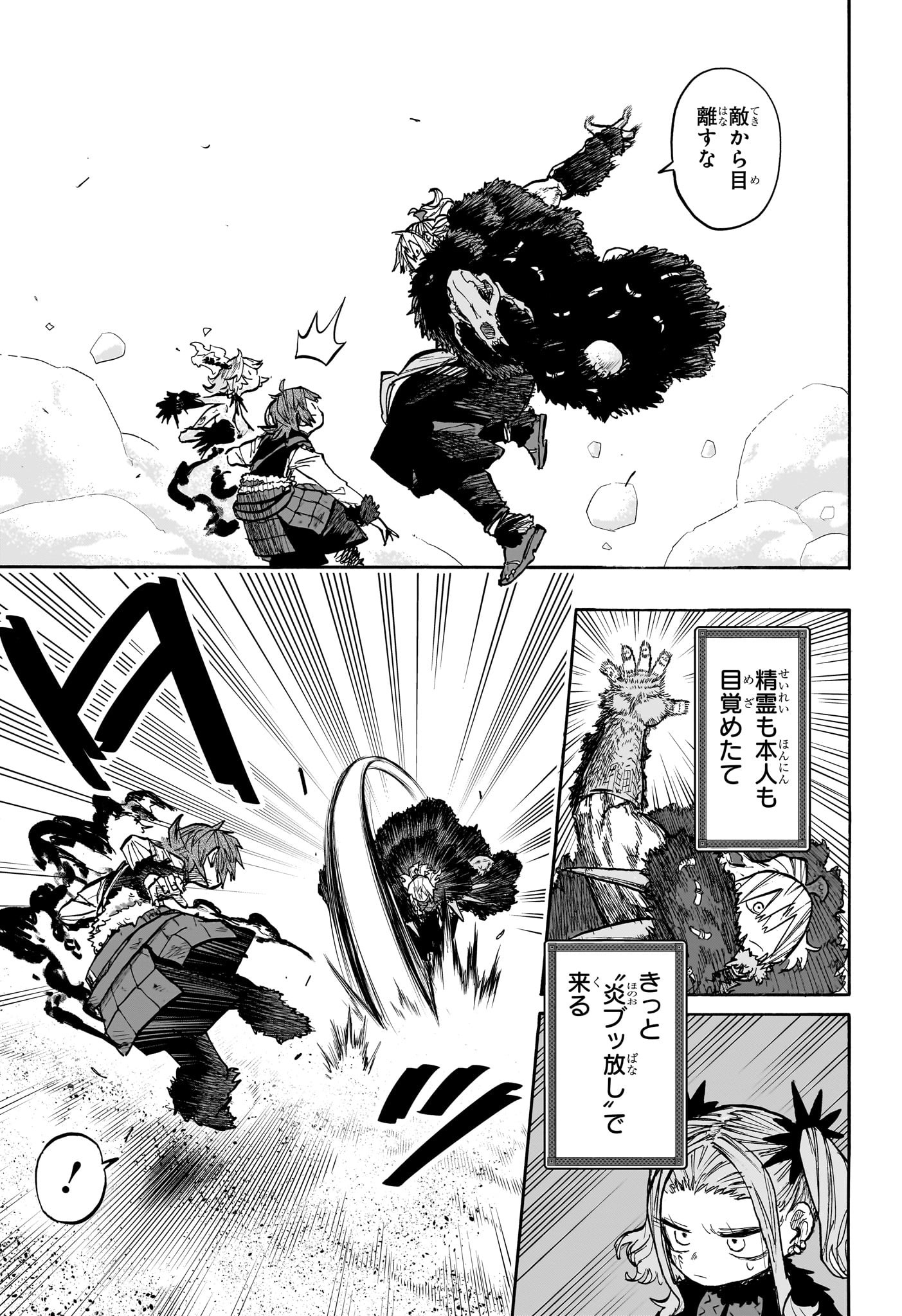 灯火のオテル Chap 3 - Next Chap 4