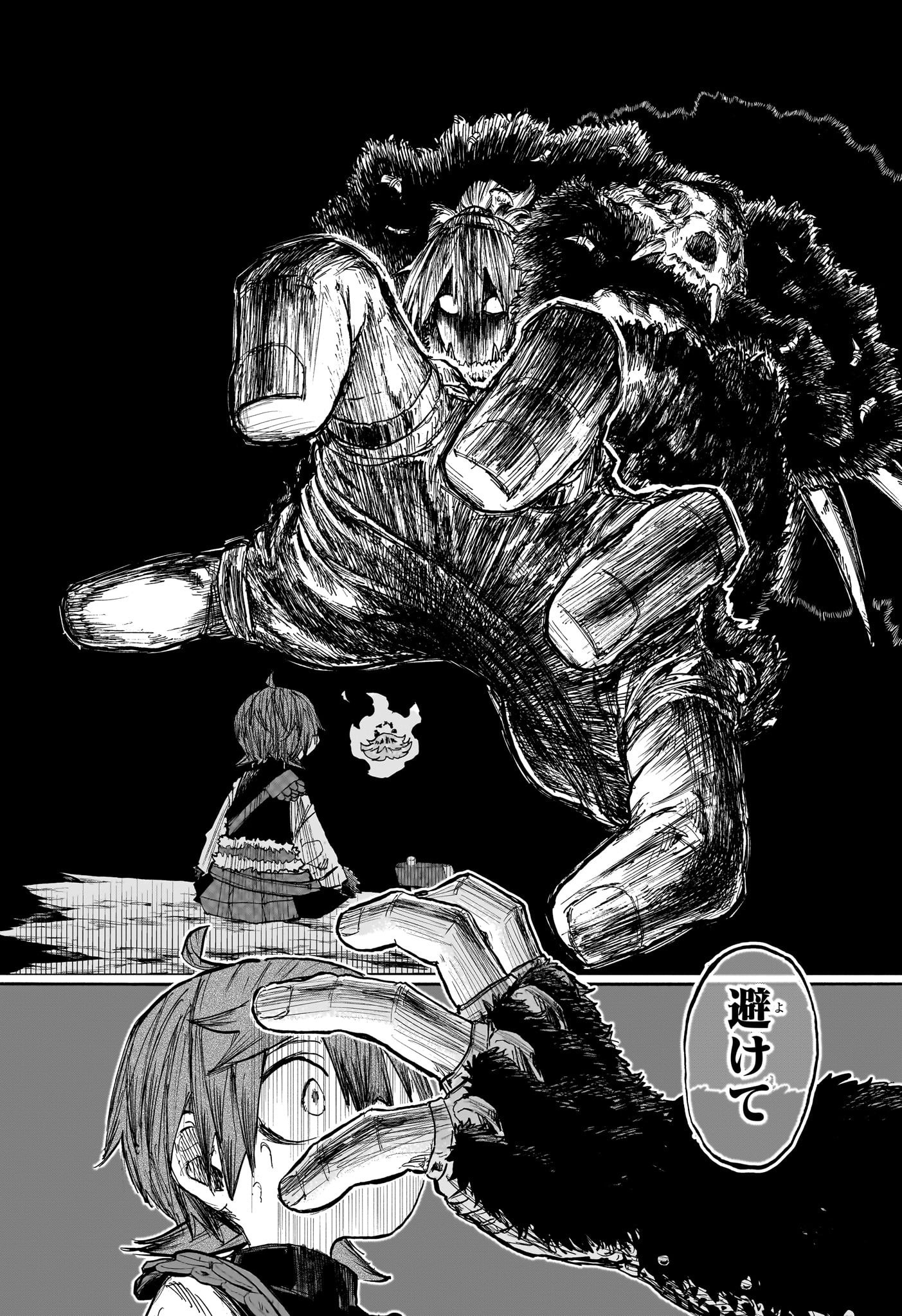 灯火のオテル Chap 3 - Next Chap 4