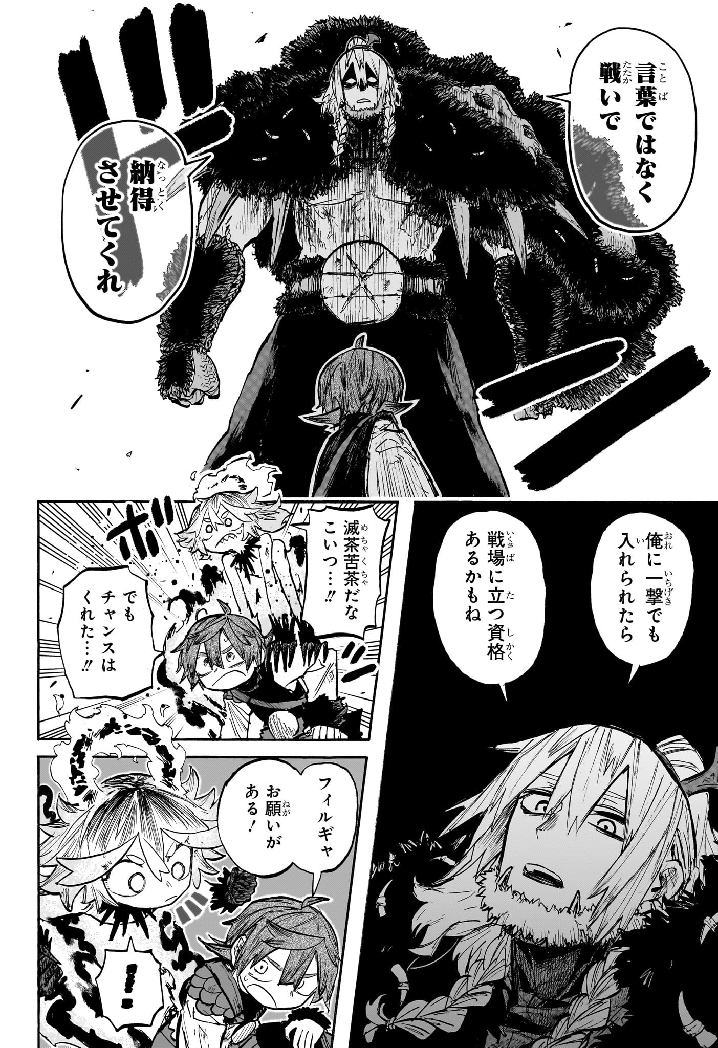 灯火のオテル Chap 3 - Next Chap 4