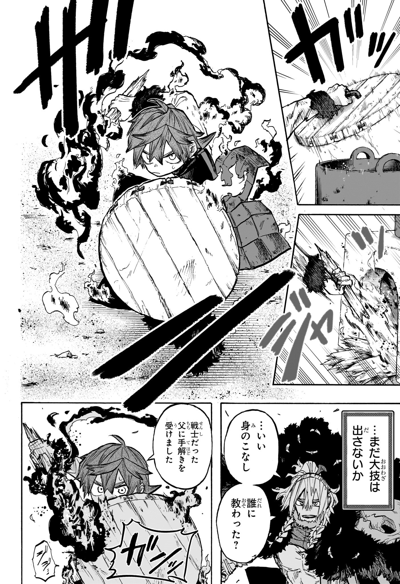 灯火のオテル Chap 3 - Next Chap 4