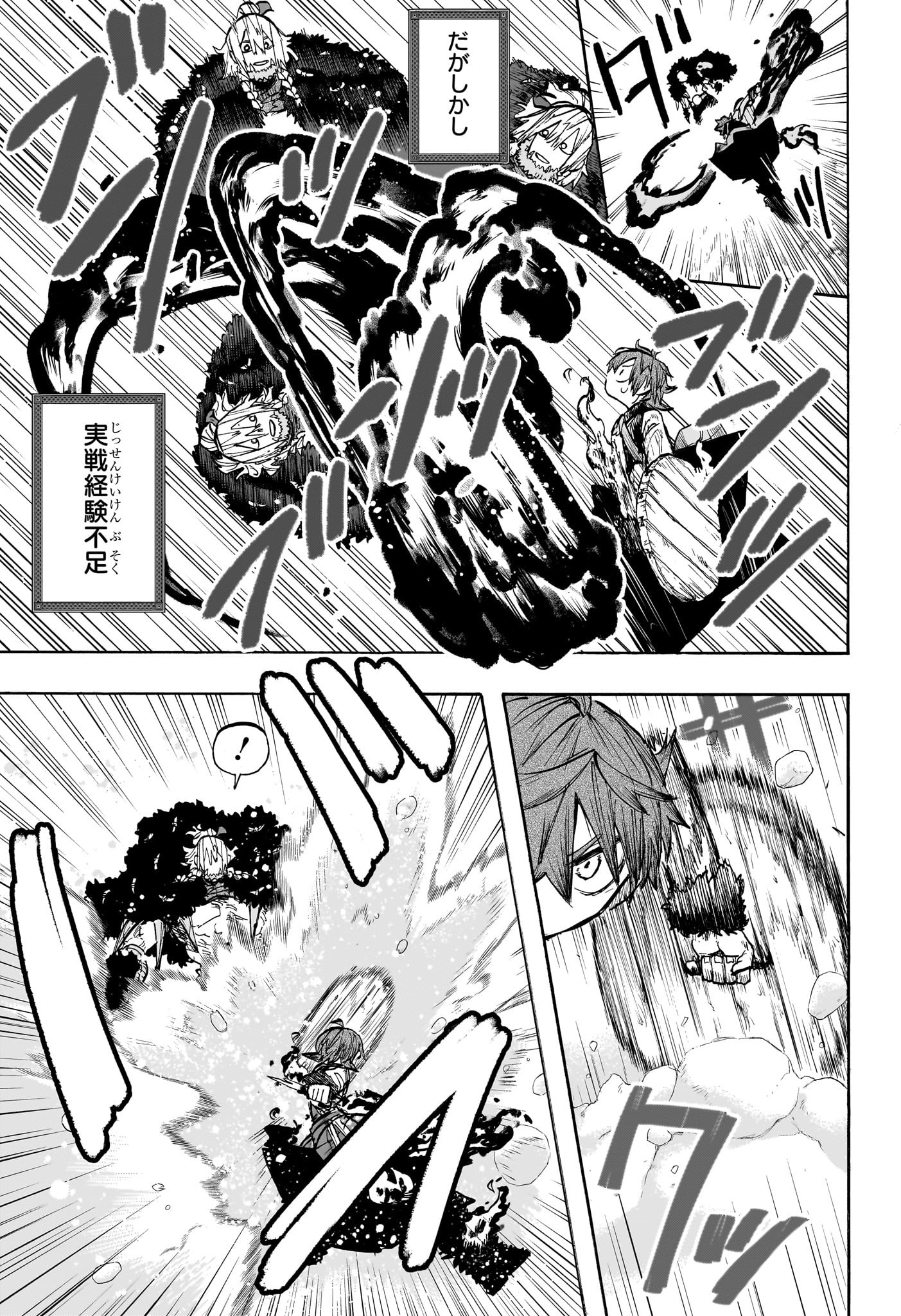 灯火のオテル Chap 3 - Next Chap 4