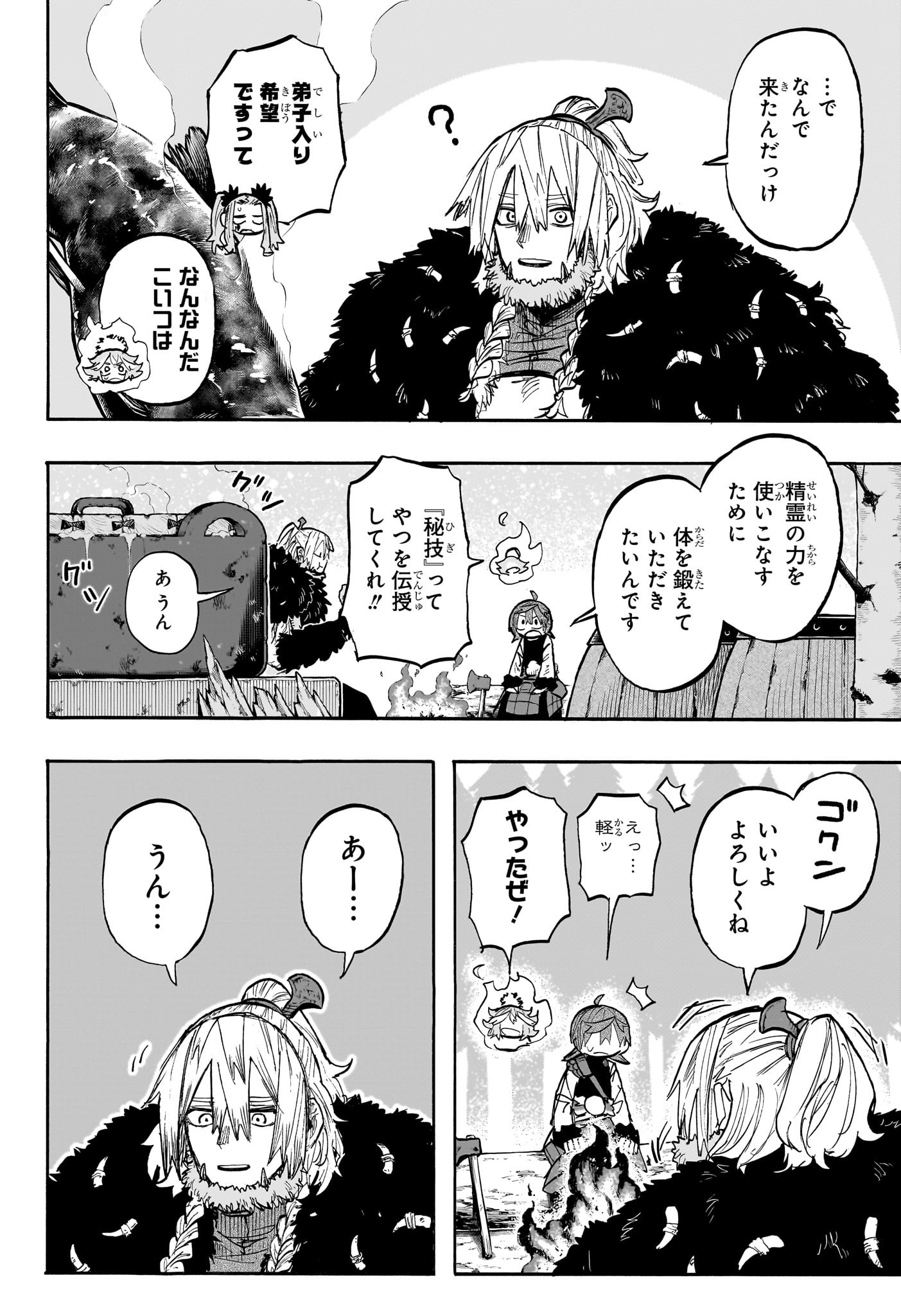 灯火のオテル Chap 3 - Next Chap 4