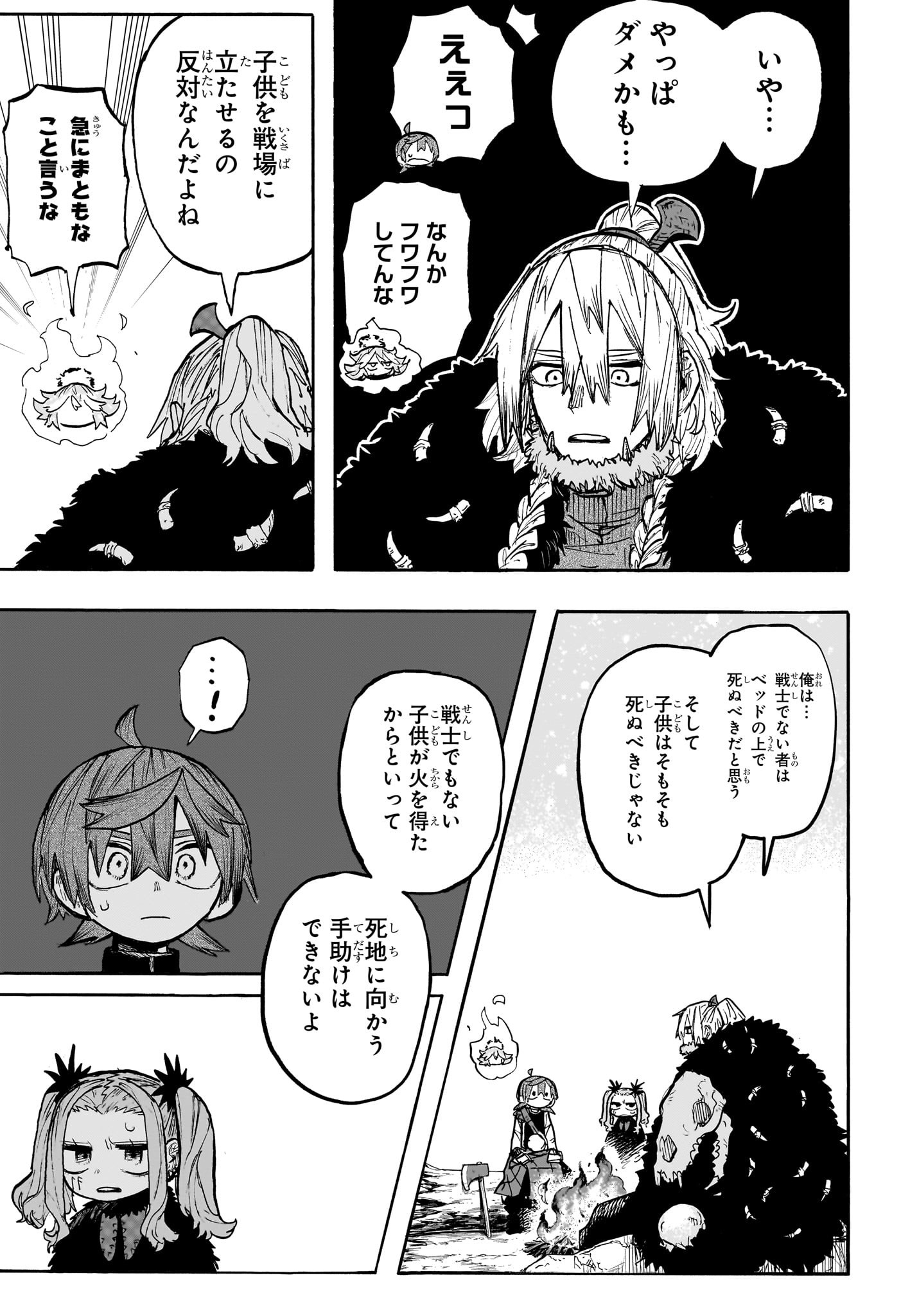 灯火のオテル Chap 3 - Next Chap 4
