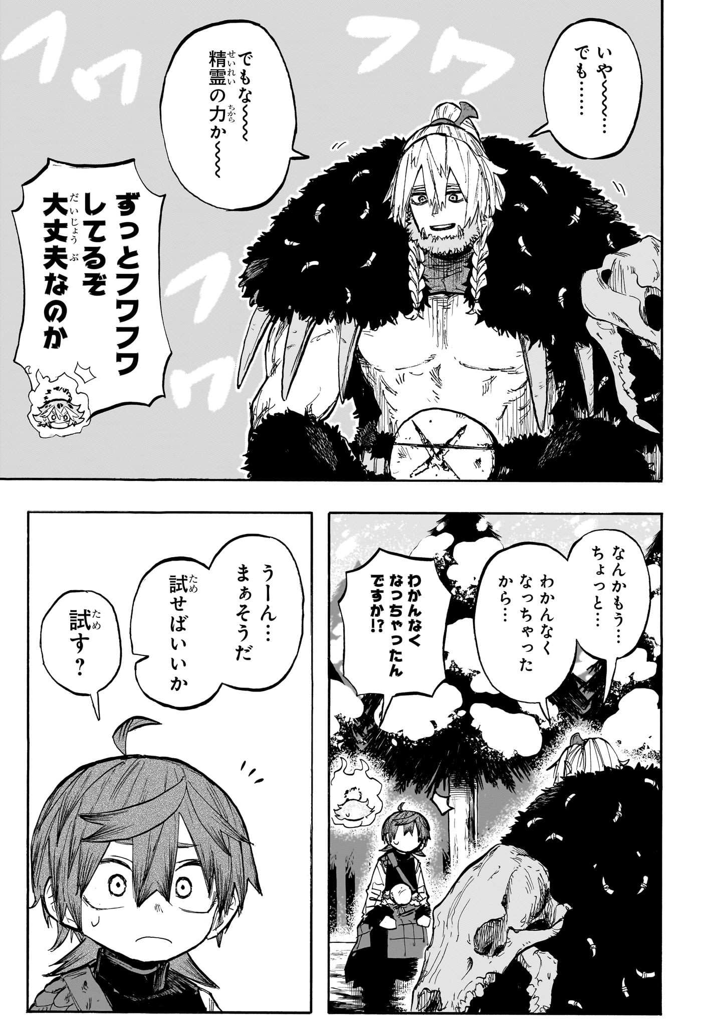 灯火のオテル Chap 3 - Next Chap 4