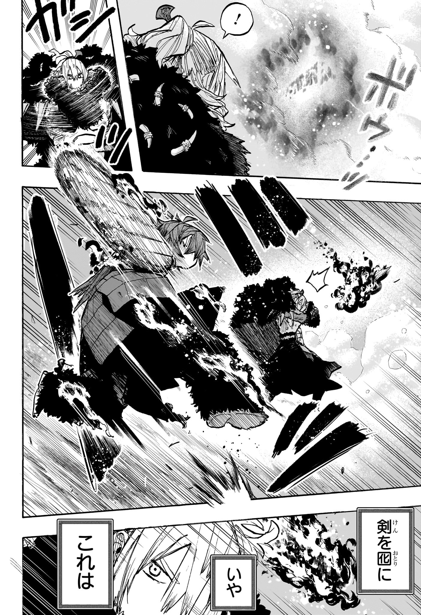 灯火のオテル Chap 3 - Next Chap 4