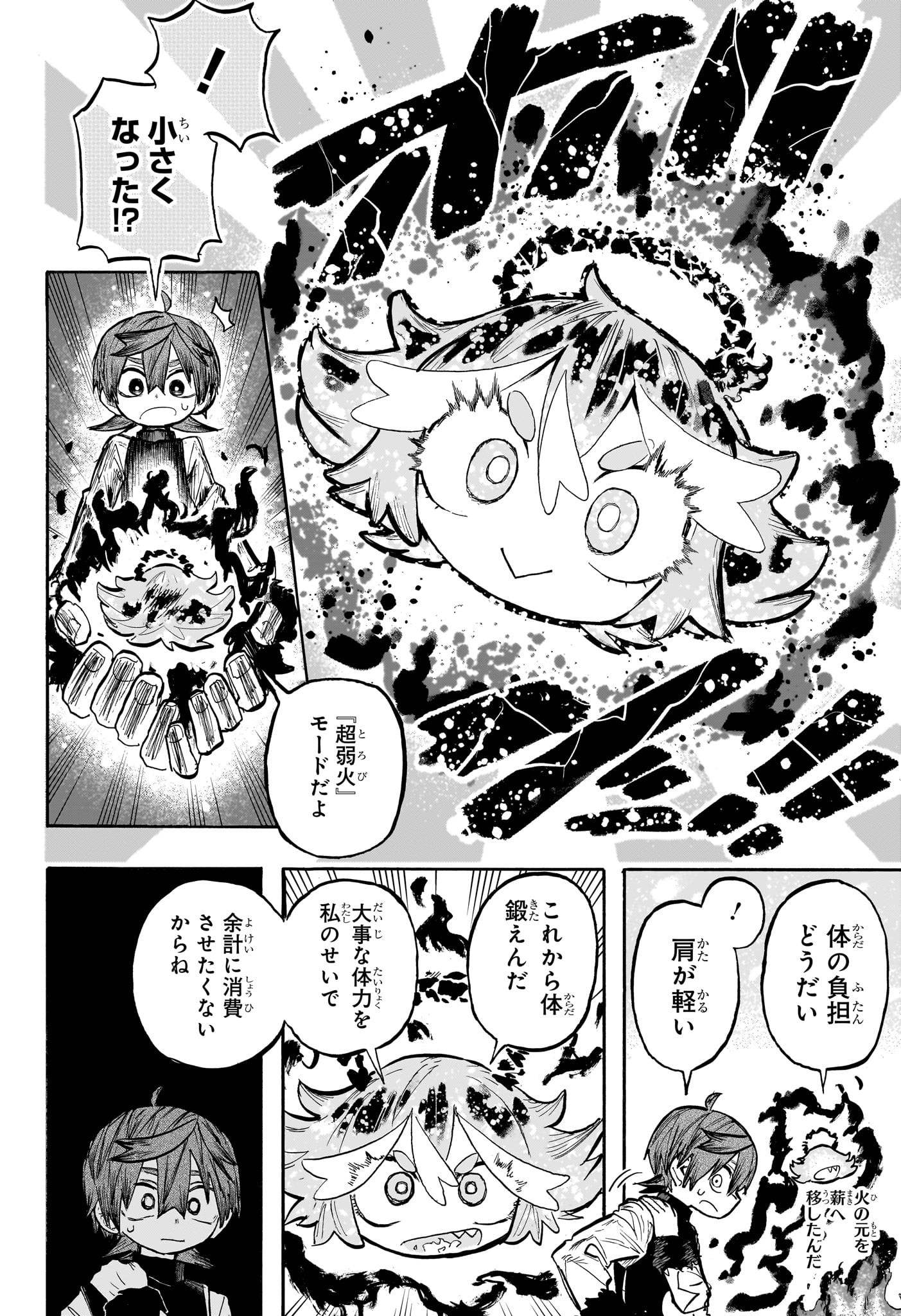 灯火のオテル Chap 3 - Next Chap 4