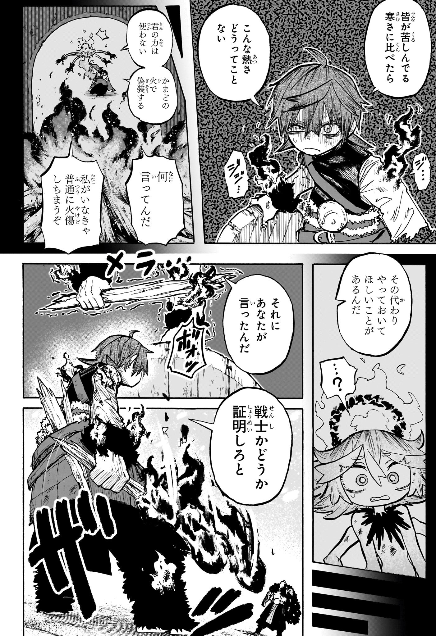 灯火のオテル Chap 3 - Next Chap 4